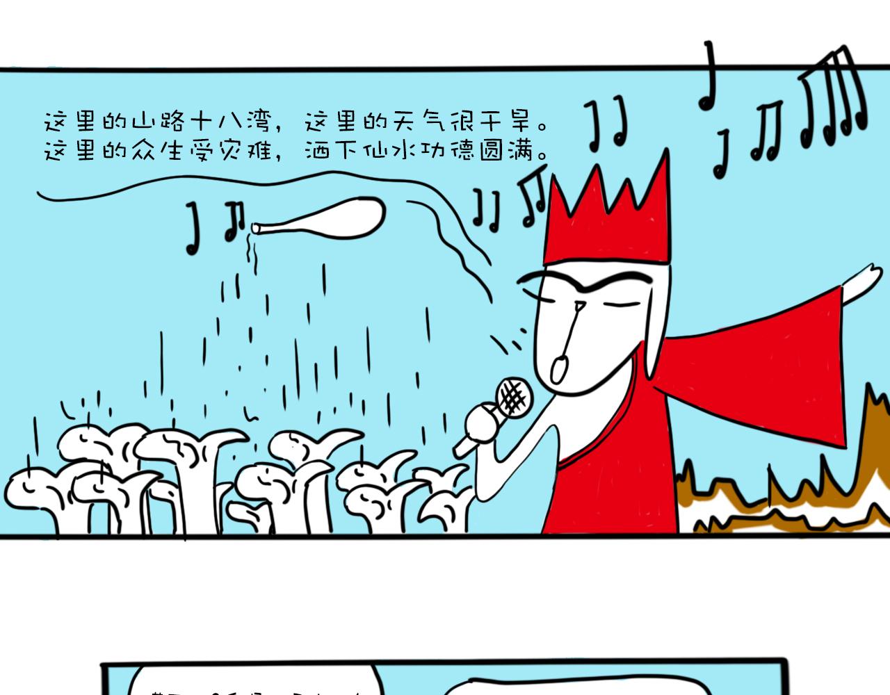 《巴巴与美久的荒谬爱情》第五话，再给我一首歌的时间 第22页