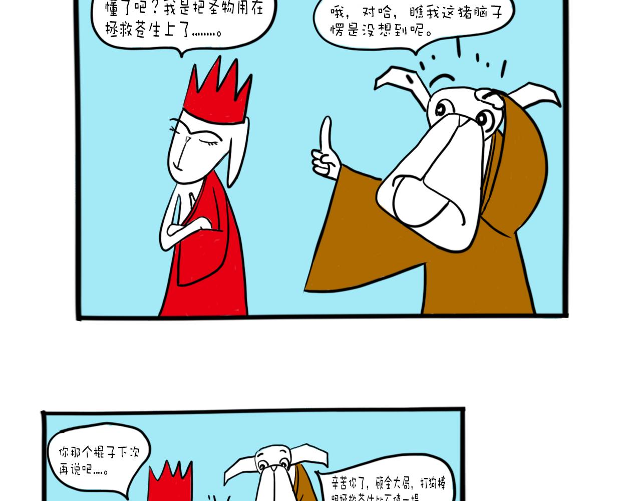 《巴巴与美久的荒谬爱情》第五话，再给我一首歌的时间 第23页