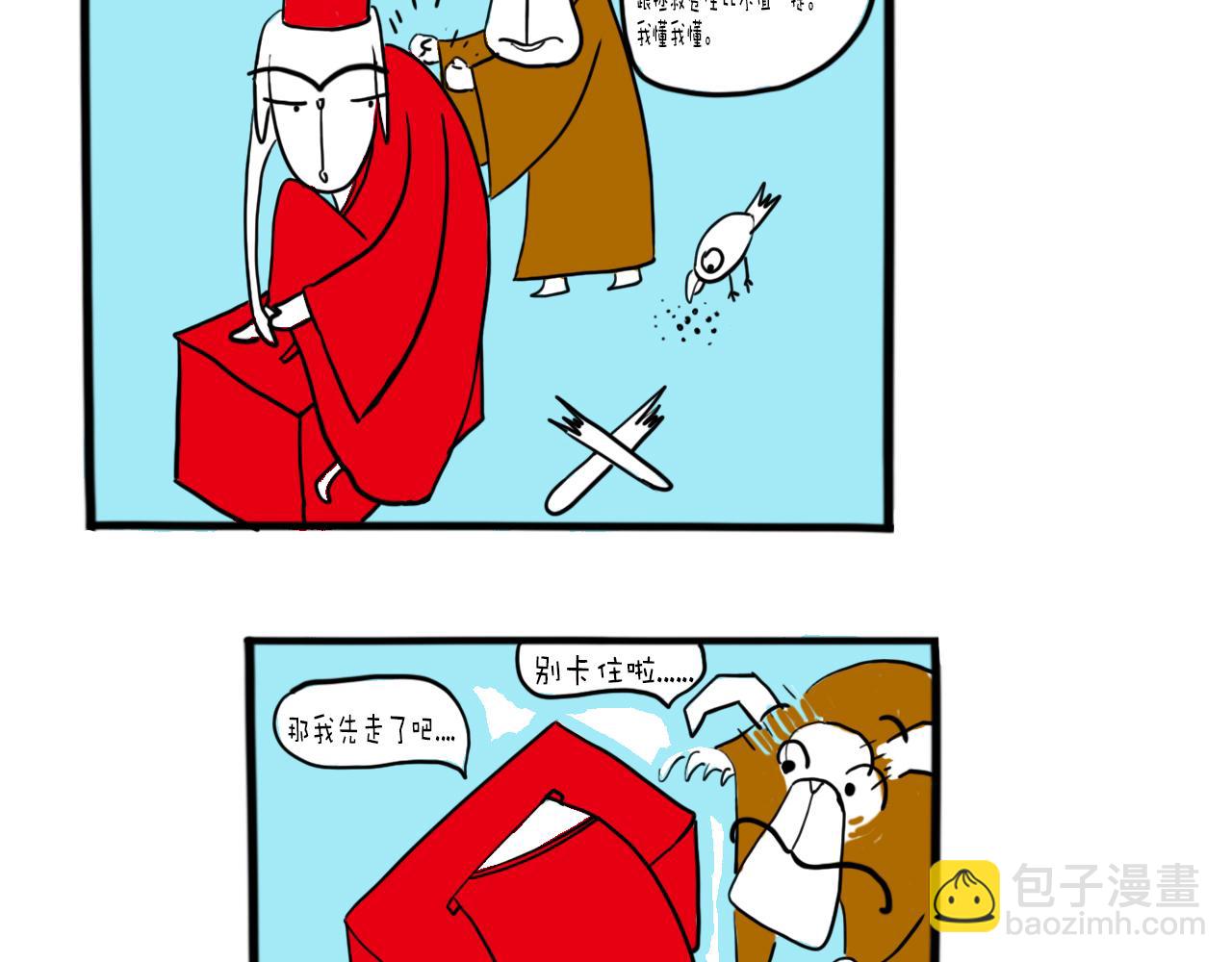 《巴巴与美久的荒谬爱情》第五话，再给我一首歌的时间 第24页