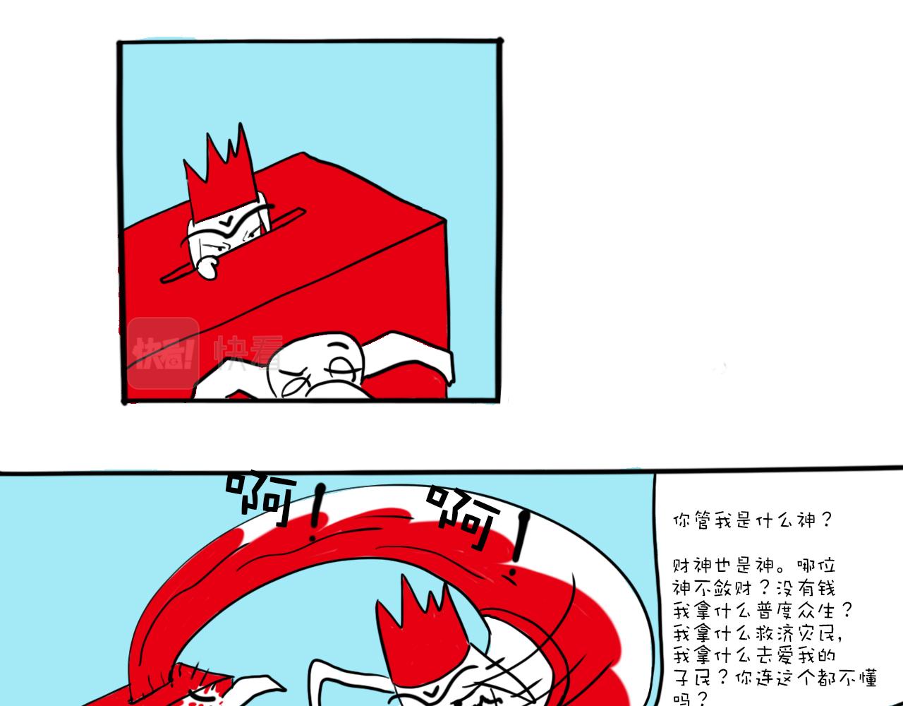 《巴巴与美久的荒谬爱情》第五话，再给我一首歌的时间 第27页