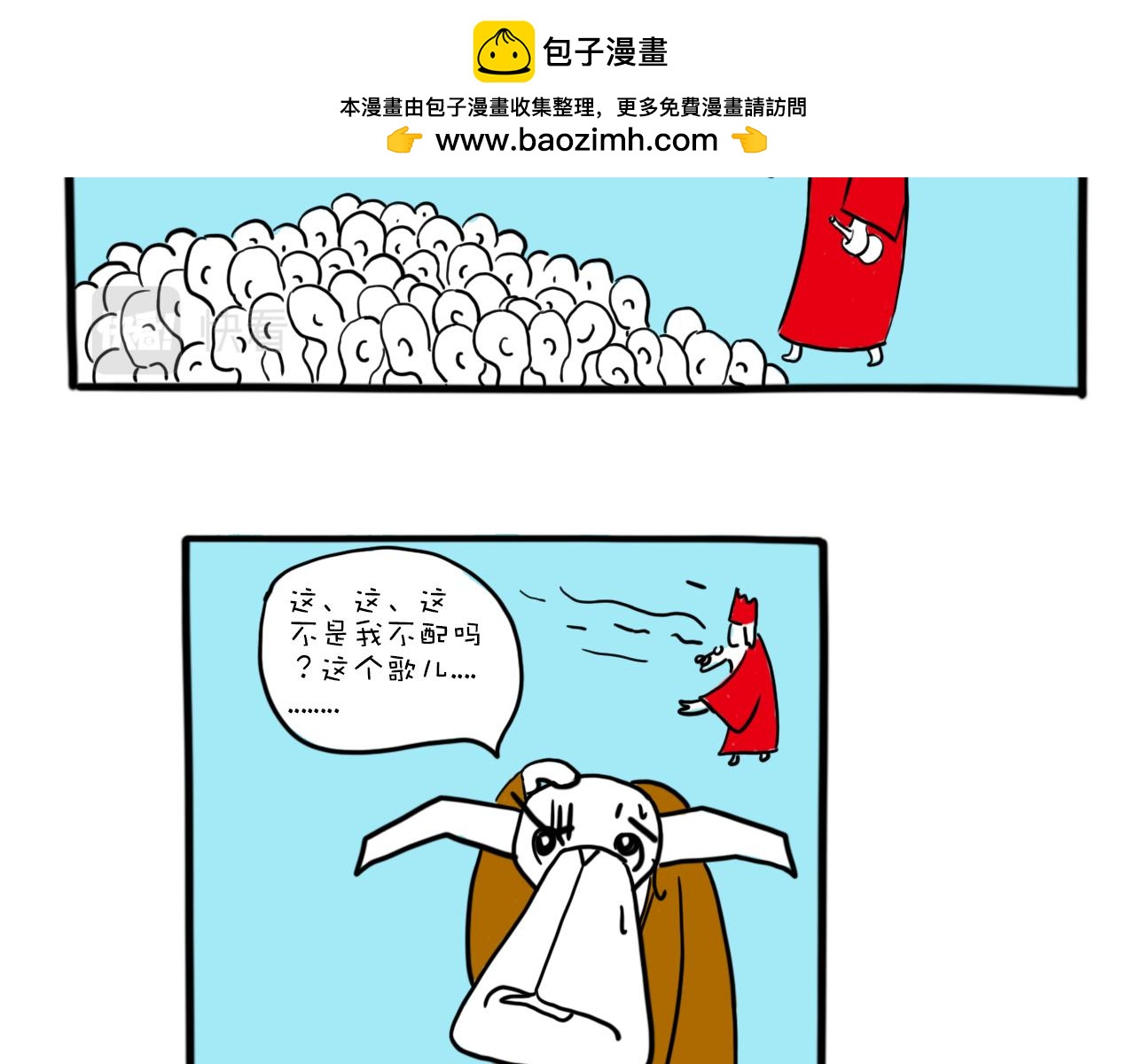 《巴巴与美久的荒谬爱情》第五话，再给我一首歌的时间 第2页