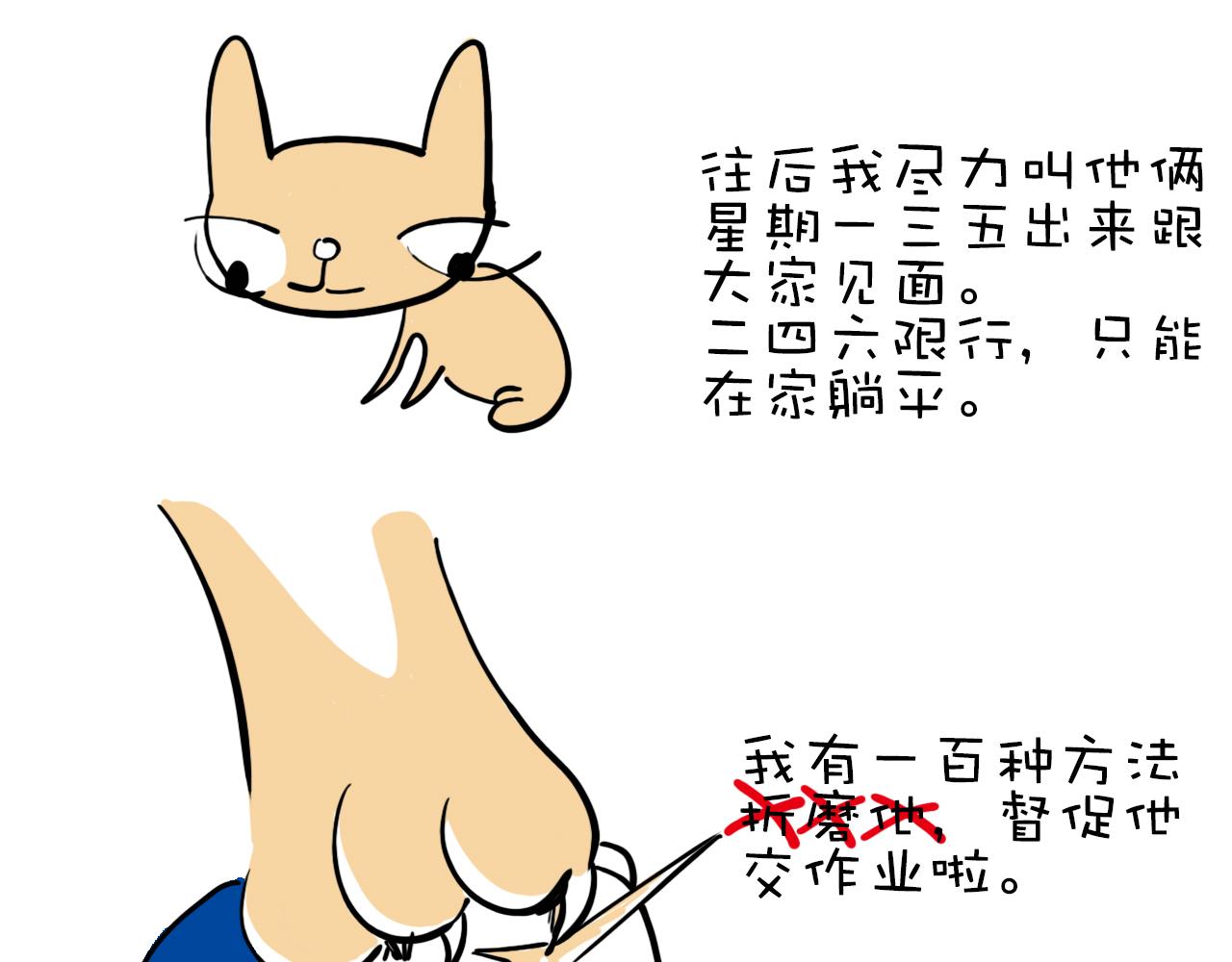 《巴巴与美久的荒谬爱情》第五话，再给我一首歌的时间 第32页