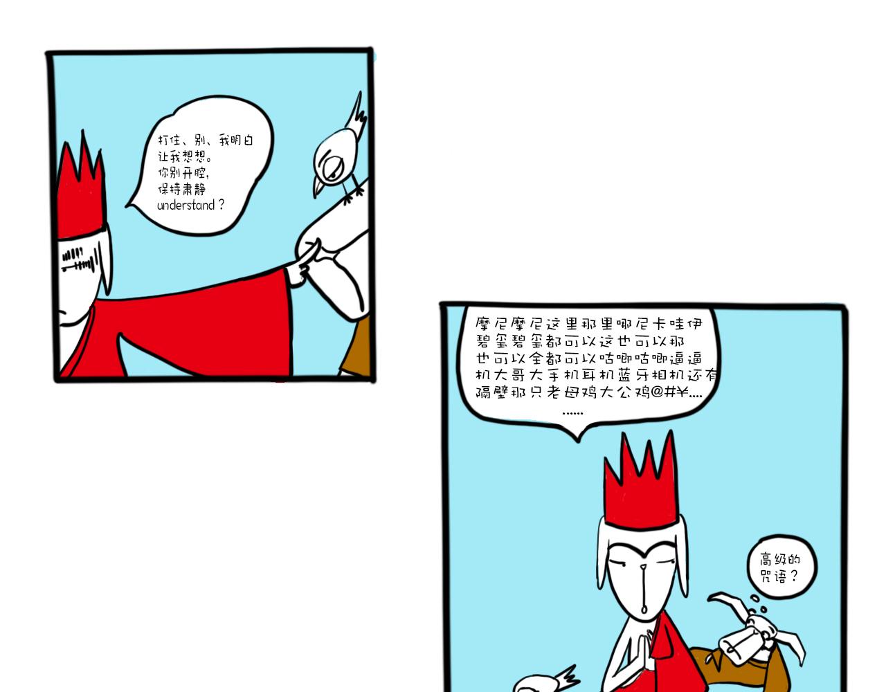《巴巴与美久的荒谬爱情》第五话，再给我一首歌的时间 第9页