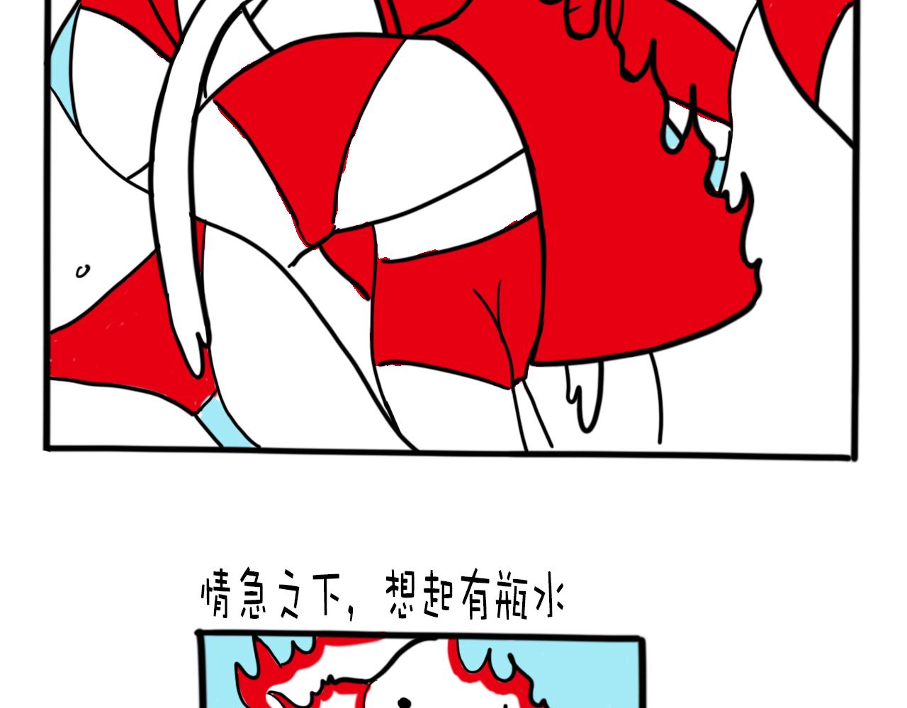 《巴巴与美久的荒谬爱情》第六话，谁知道真相呢？ 第12页