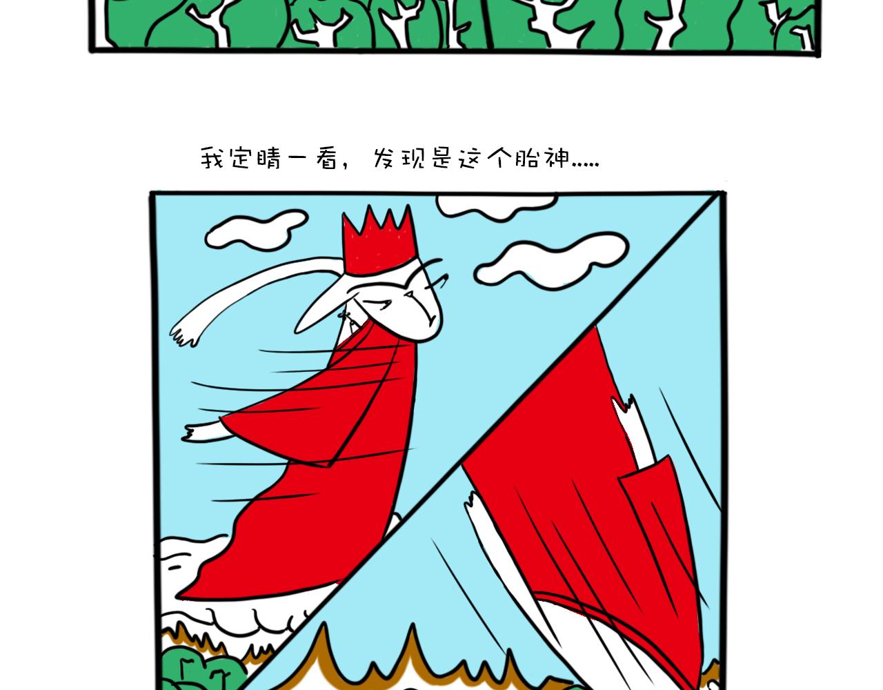 《巴巴与美久的荒谬爱情》第六话，谁知道真相呢？ 第19页