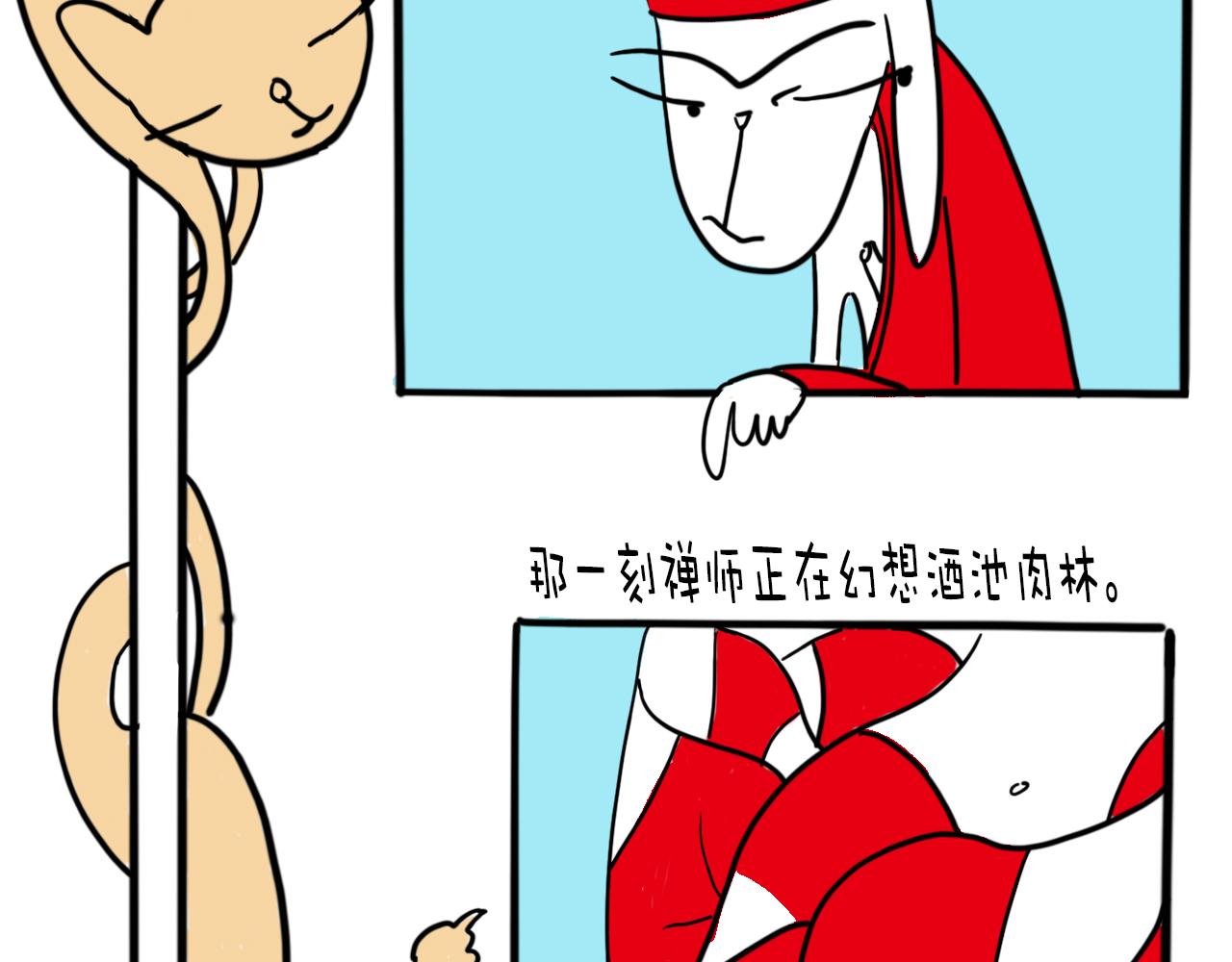 《巴巴与美久的荒谬爱情》第六话，谁知道真相呢？ 第4页