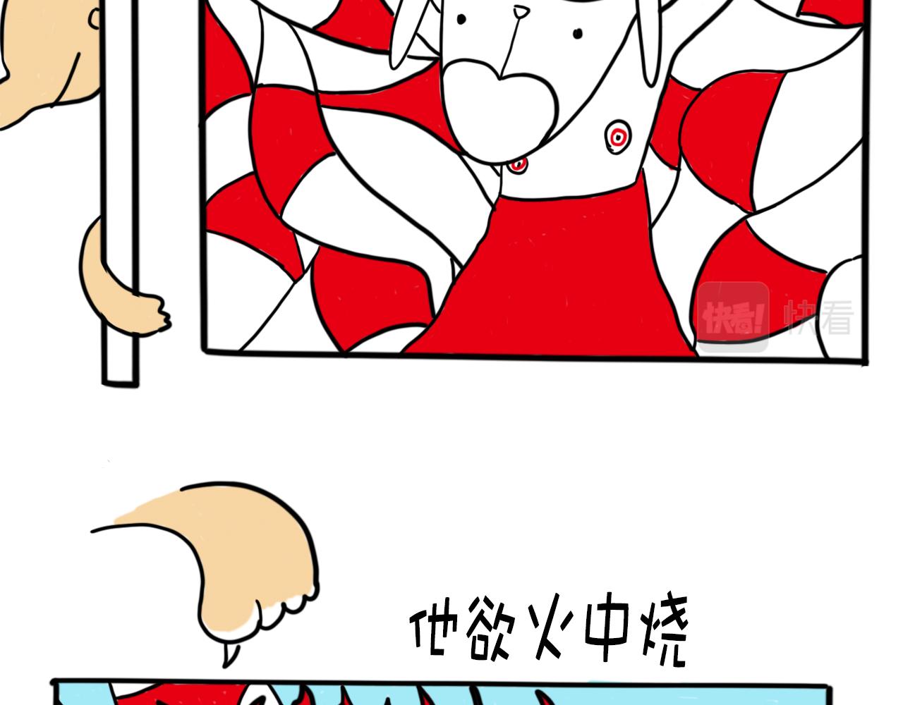 《巴巴与美久的荒谬爱情》第六话，谁知道真相呢？ 第7页