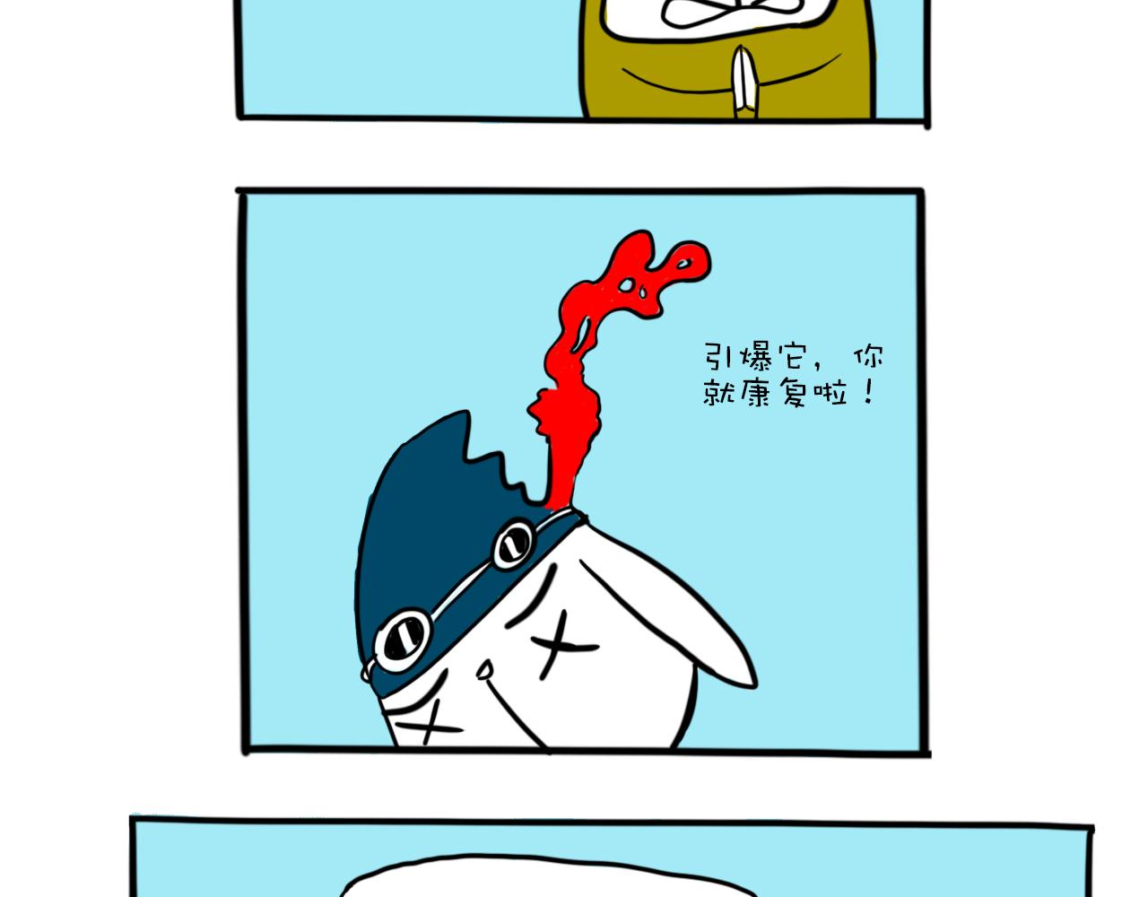《巴巴与美久的荒谬爱情》第十二话，弹幕疗法 第18页