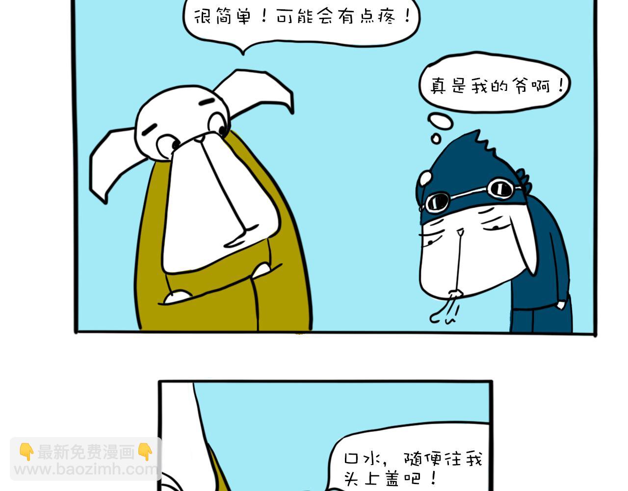 《巴巴与美久的荒谬爱情》第十二话，弹幕疗法 第19页