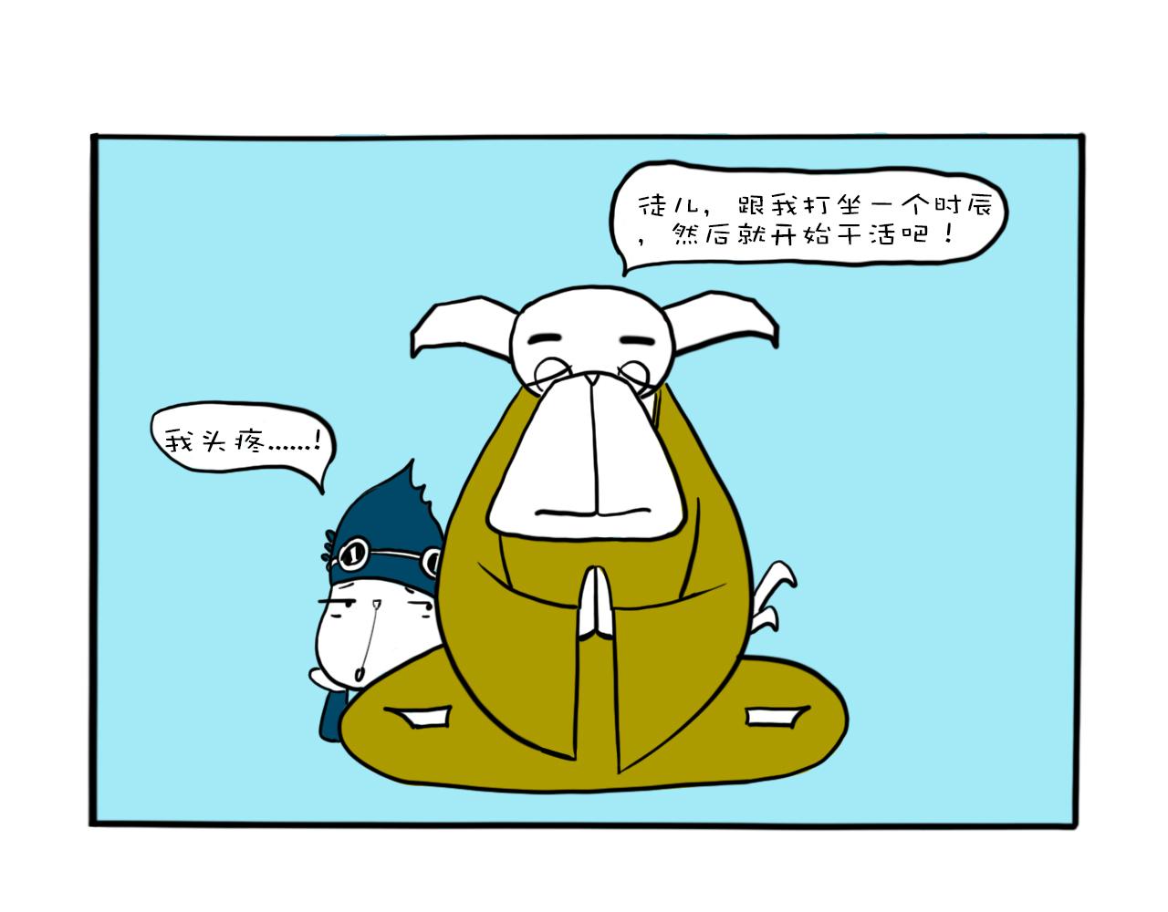 《巴巴与美久的荒谬爱情》第十二话，弹幕疗法 第1页