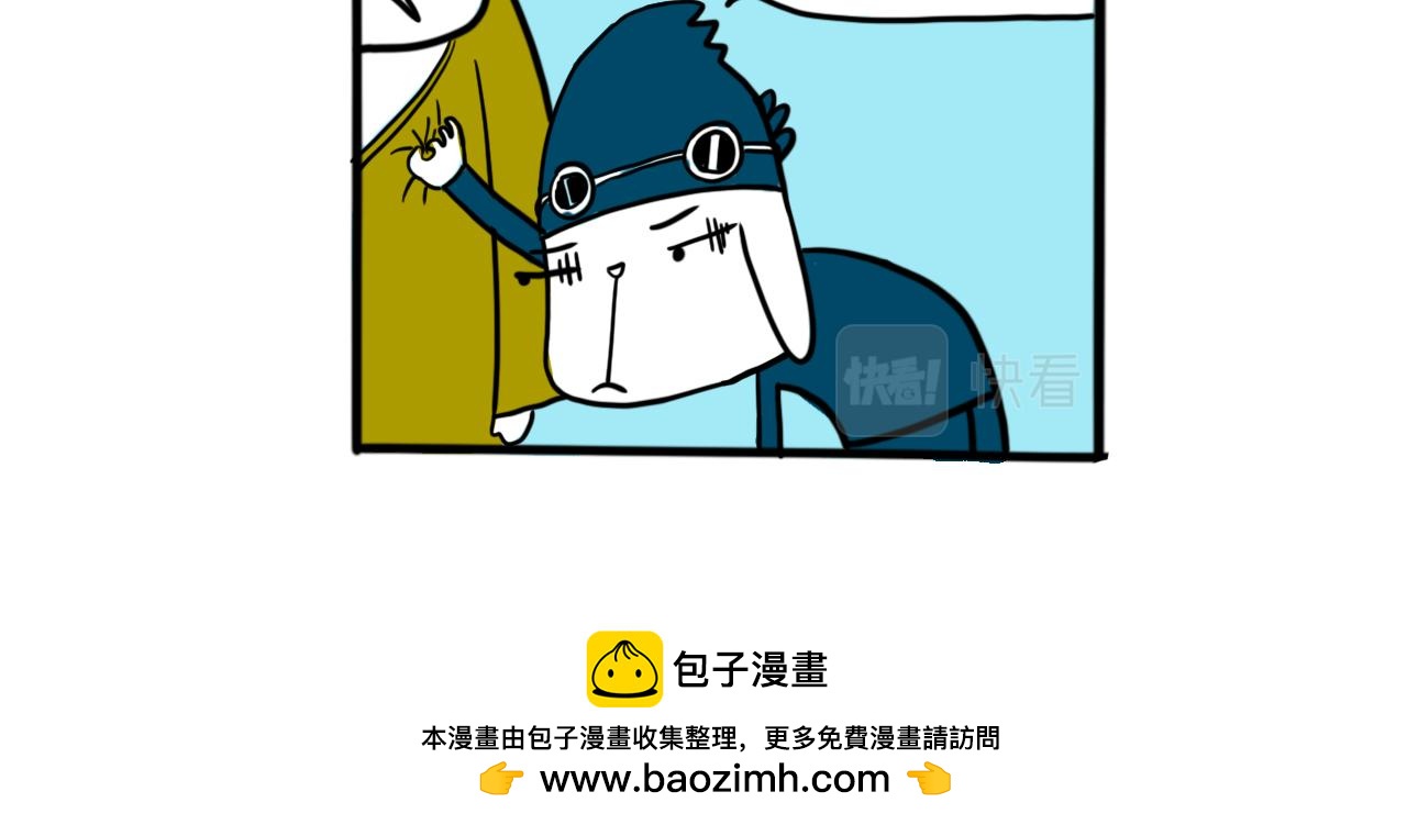 《巴巴与美久的荒谬爱情》第十二话，弹幕疗法 第20页