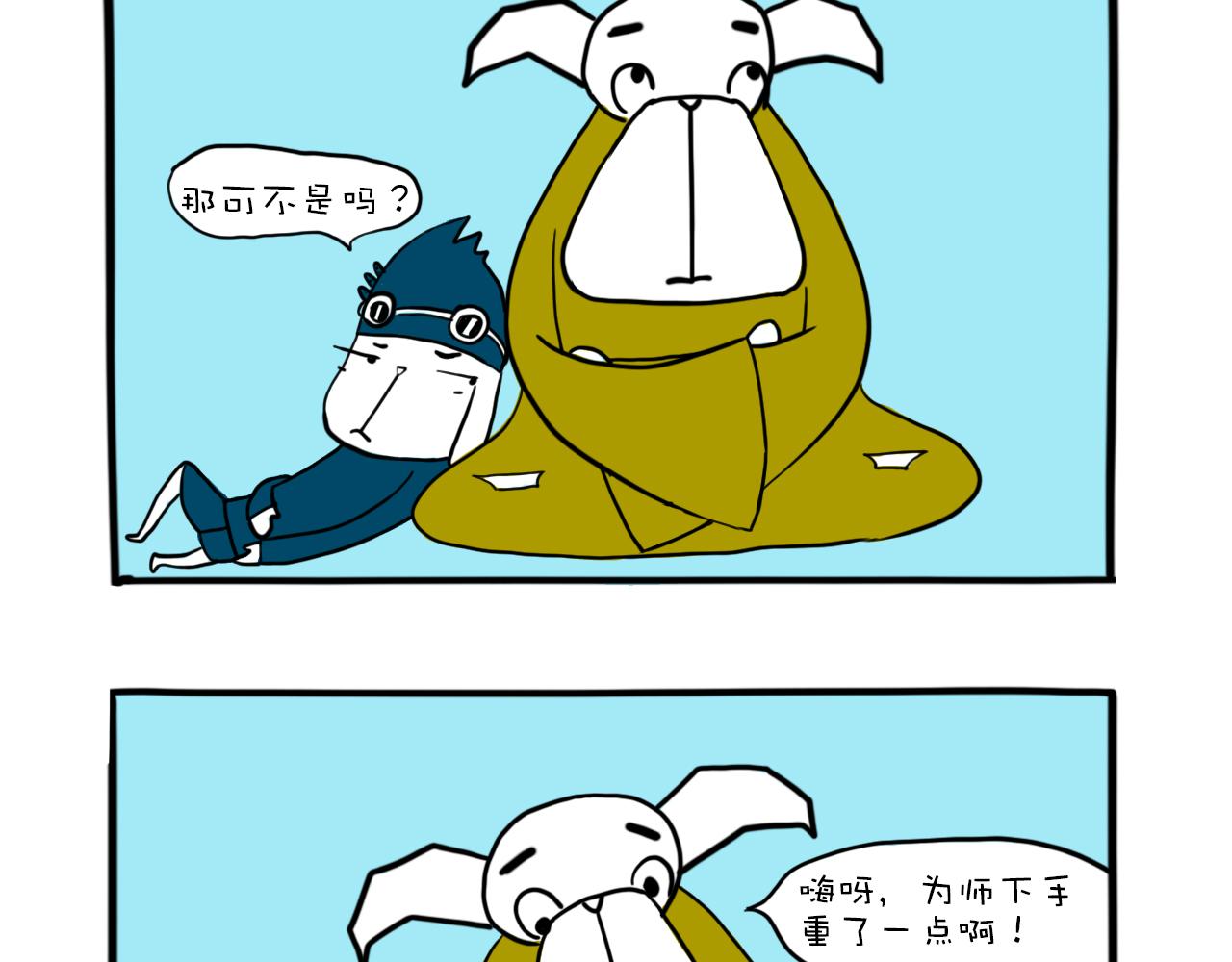 《巴巴与美久的荒谬爱情》第十二话，弹幕疗法 第3页