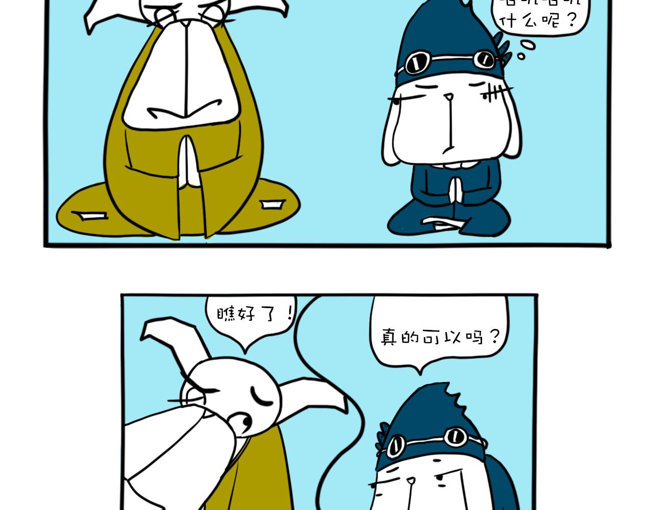 《巴巴与美久的荒谬爱情》第十二话，弹幕疗法 第9页
