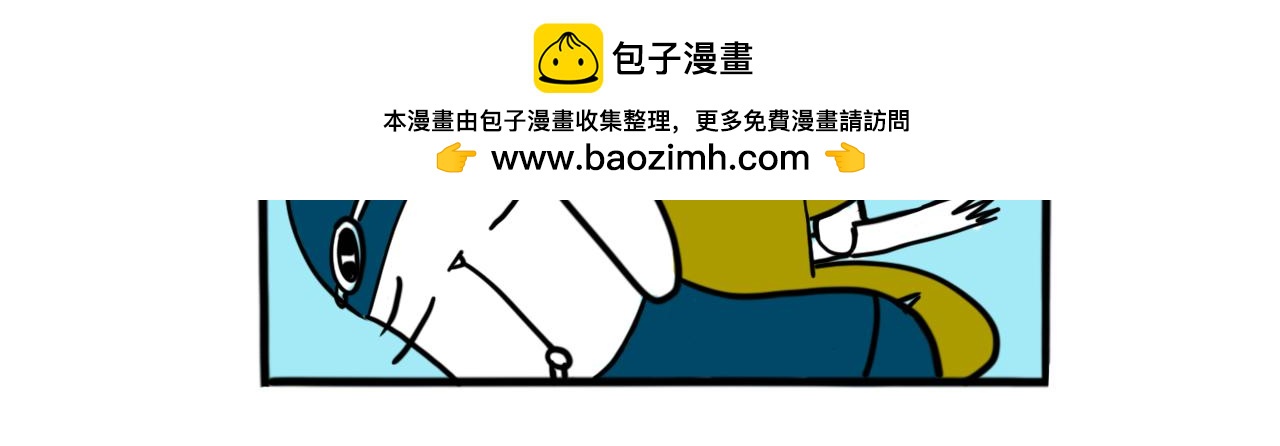 《巴巴与美久的荒谬爱情》第十一话，荷包蛋 第11页