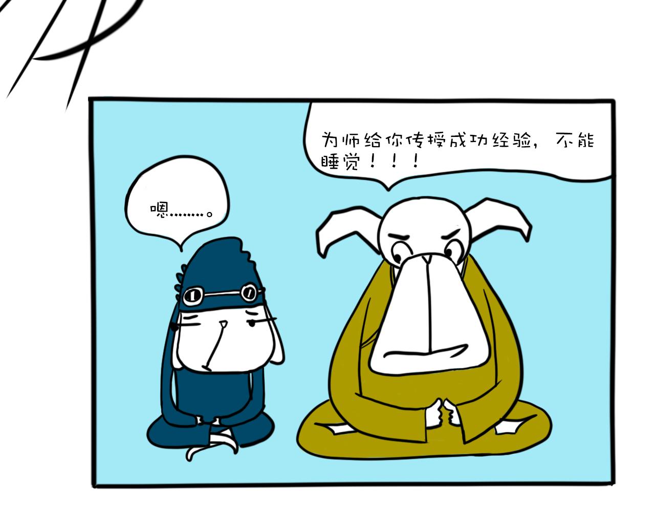《巴巴与美久的荒谬爱情》第十一话，荷包蛋 第13页