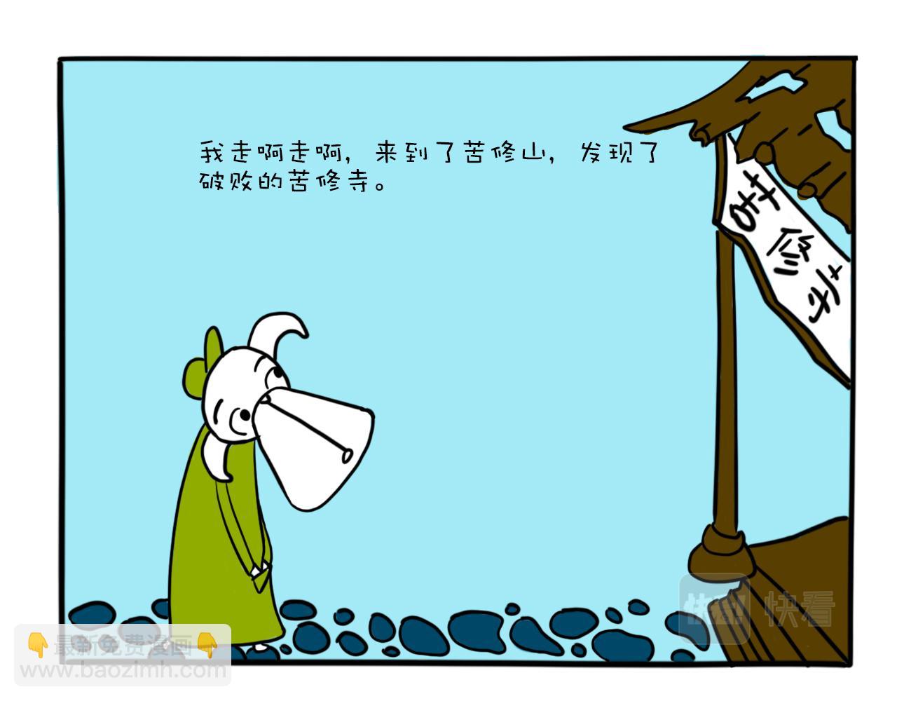 《巴巴与美久的荒谬爱情》第十一话，荷包蛋 第14页