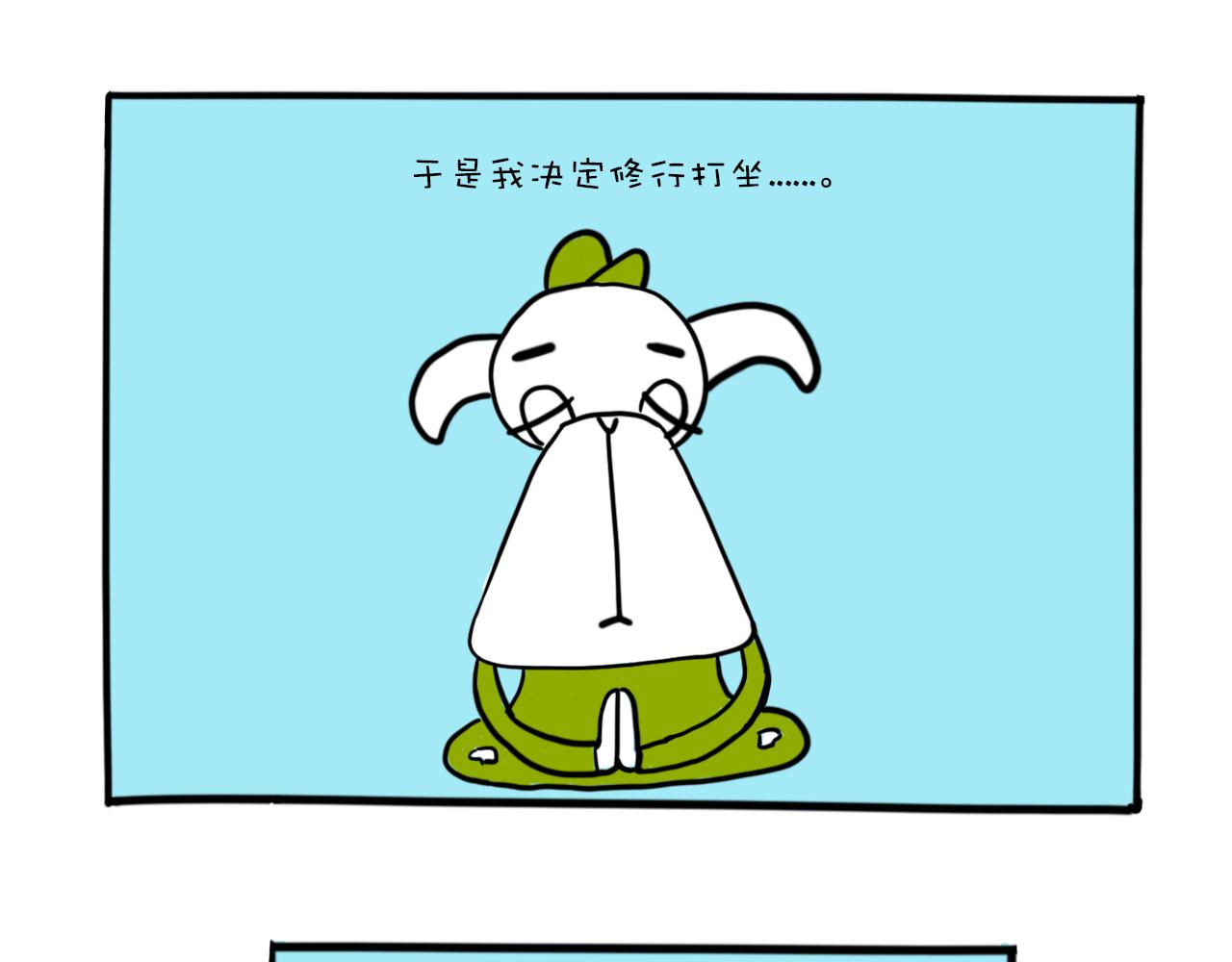 《巴巴与美久的荒谬爱情》第十一话，荷包蛋 第15页