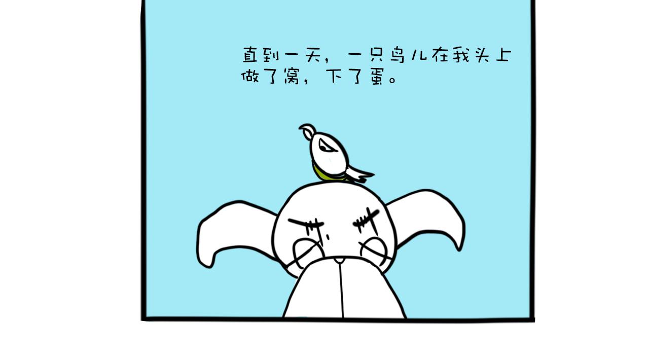 《巴巴与美久的荒谬爱情》第十一话，荷包蛋 第16页