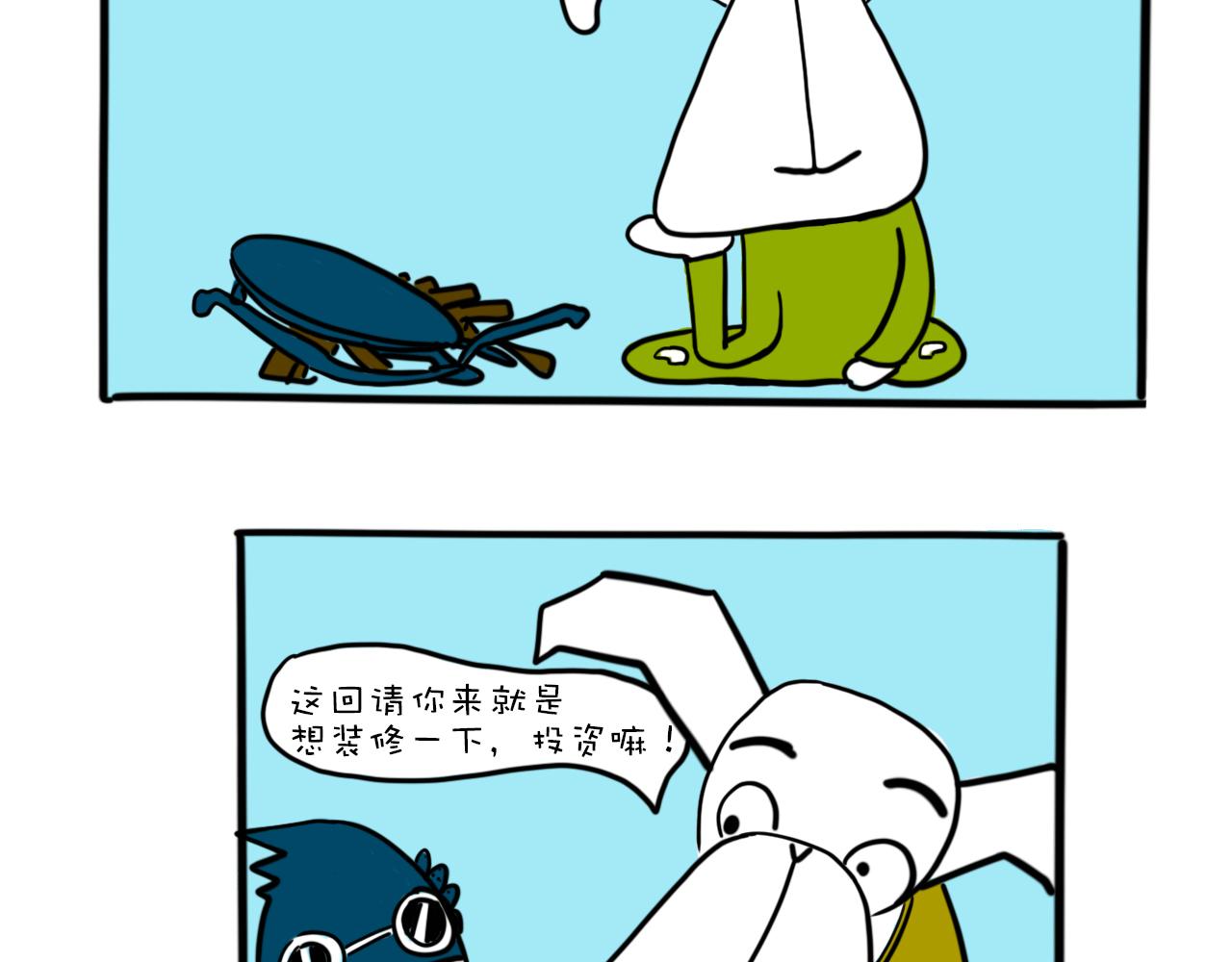 《巴巴与美久的荒谬爱情》第十一话，荷包蛋 第20页