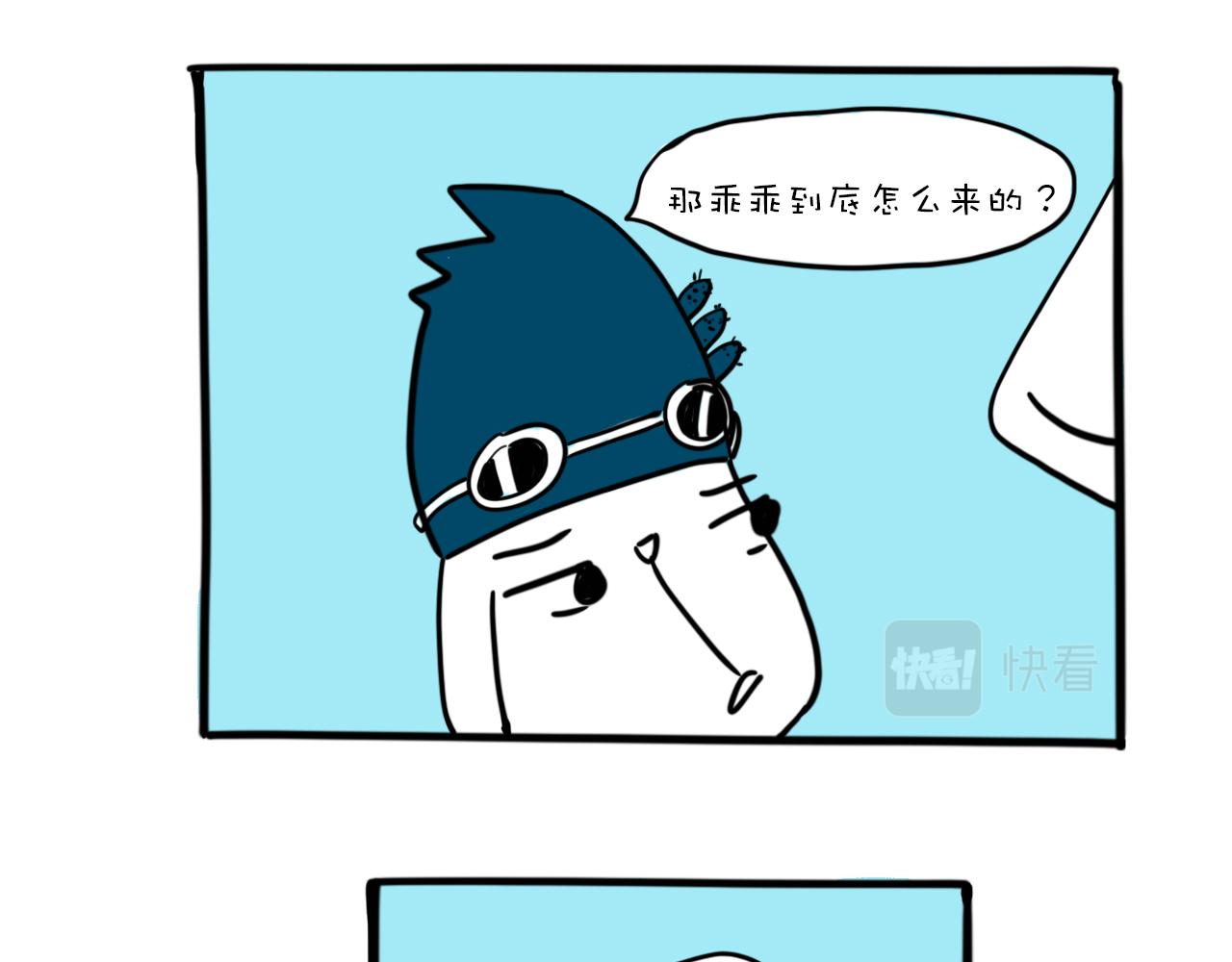 《巴巴与美久的荒谬爱情》第十一话，荷包蛋 第22页