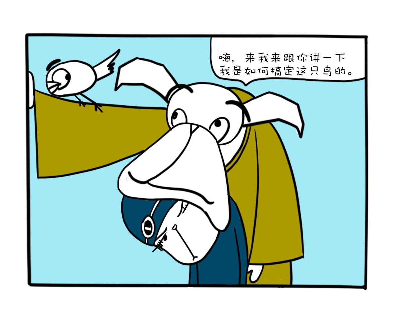 《巴巴与美久的荒谬爱情》第十一话，荷包蛋 第3页