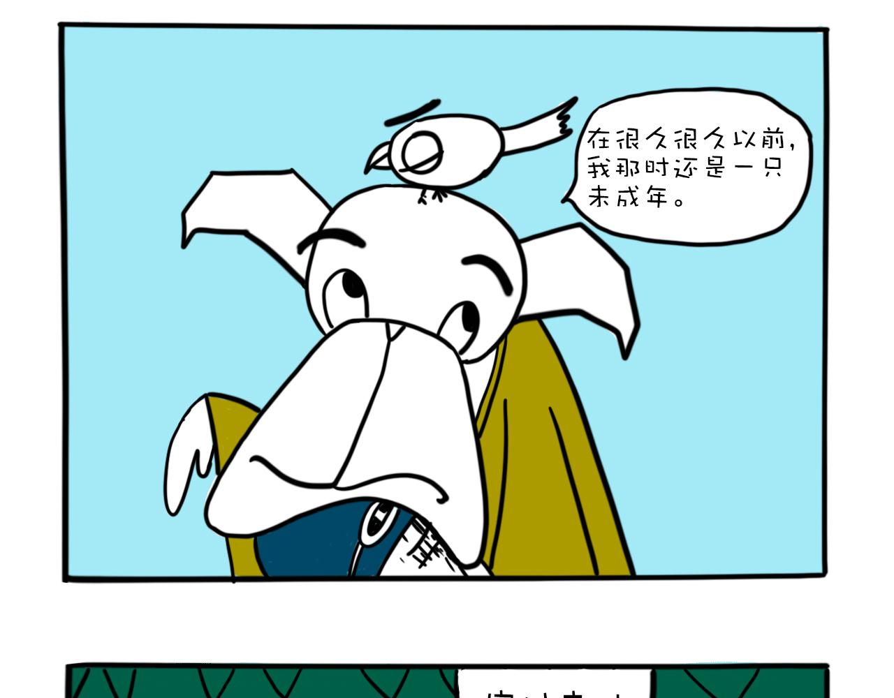 《巴巴与美久的荒谬爱情》第十一话，荷包蛋 第4页