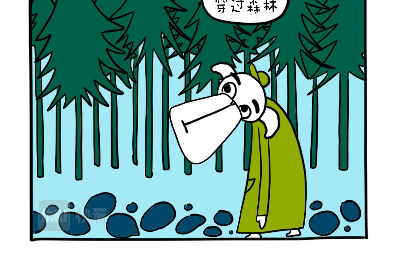 《巴巴与美久的荒谬爱情》第十一话，荷包蛋 第5页