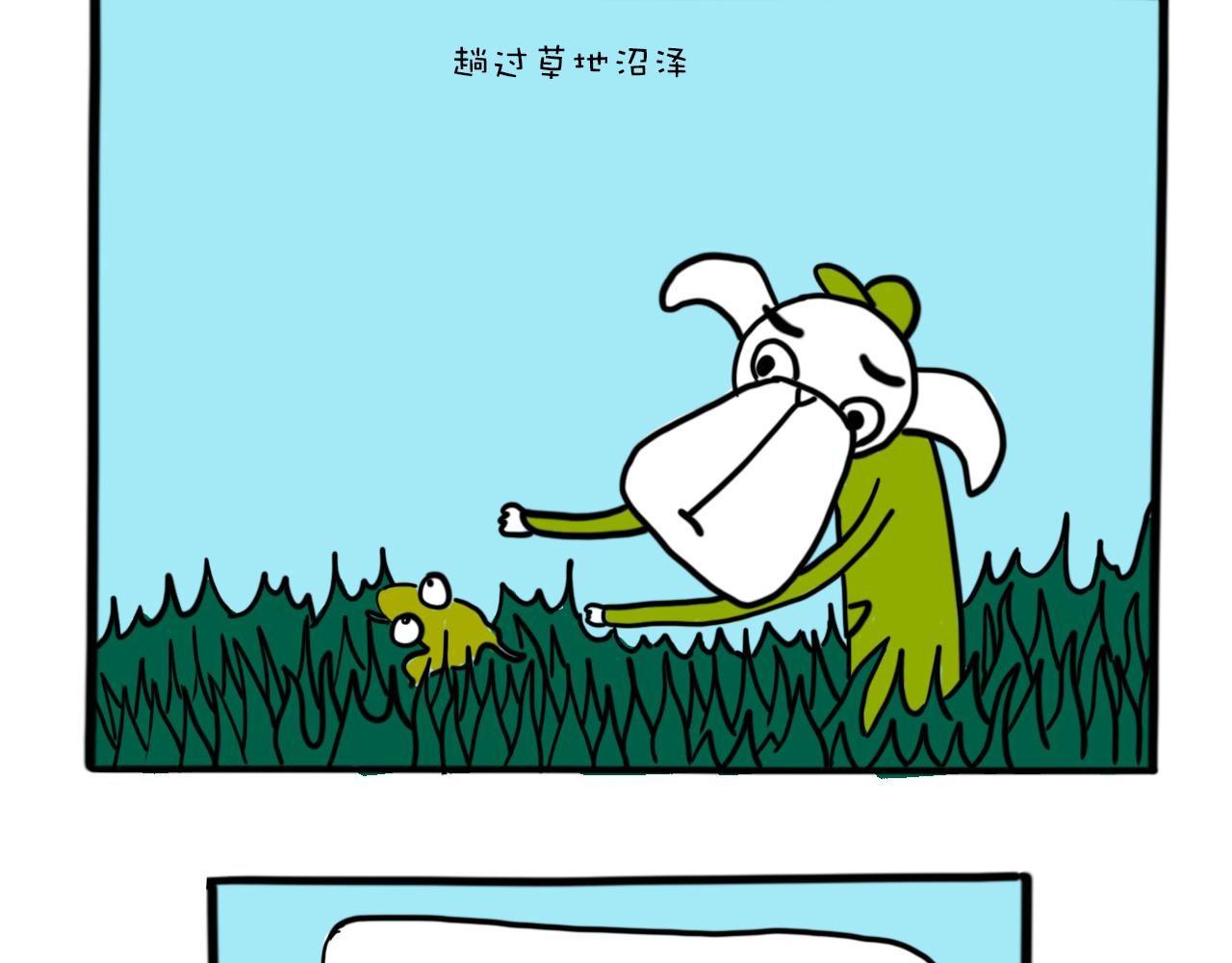 《巴巴与美久的荒谬爱情》第十一话，荷包蛋 第7页