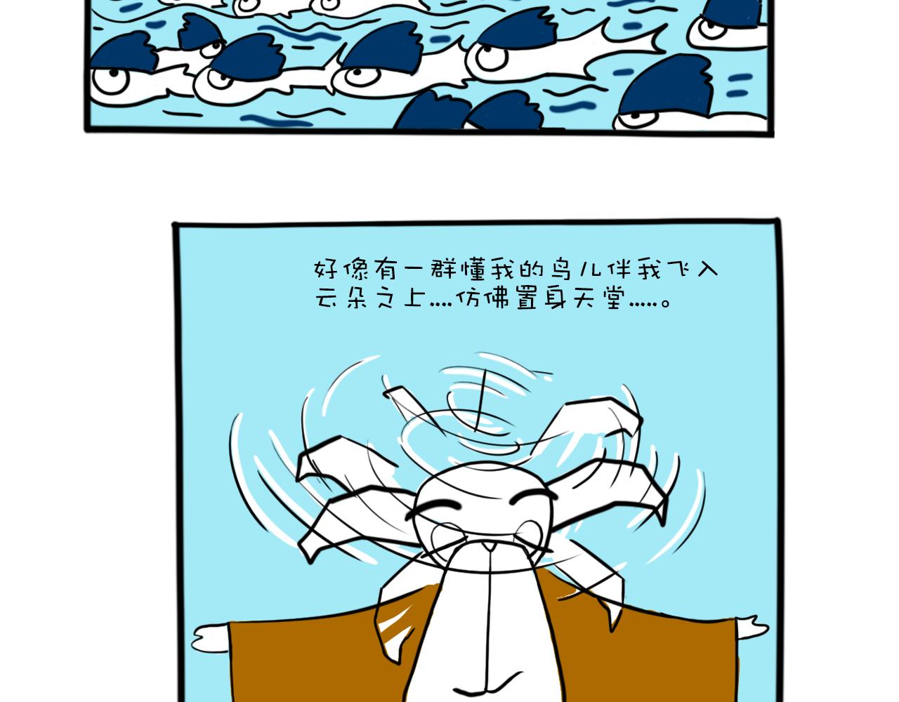 《巴巴与美久的荒谬爱情》第九话，舔成神 第10页