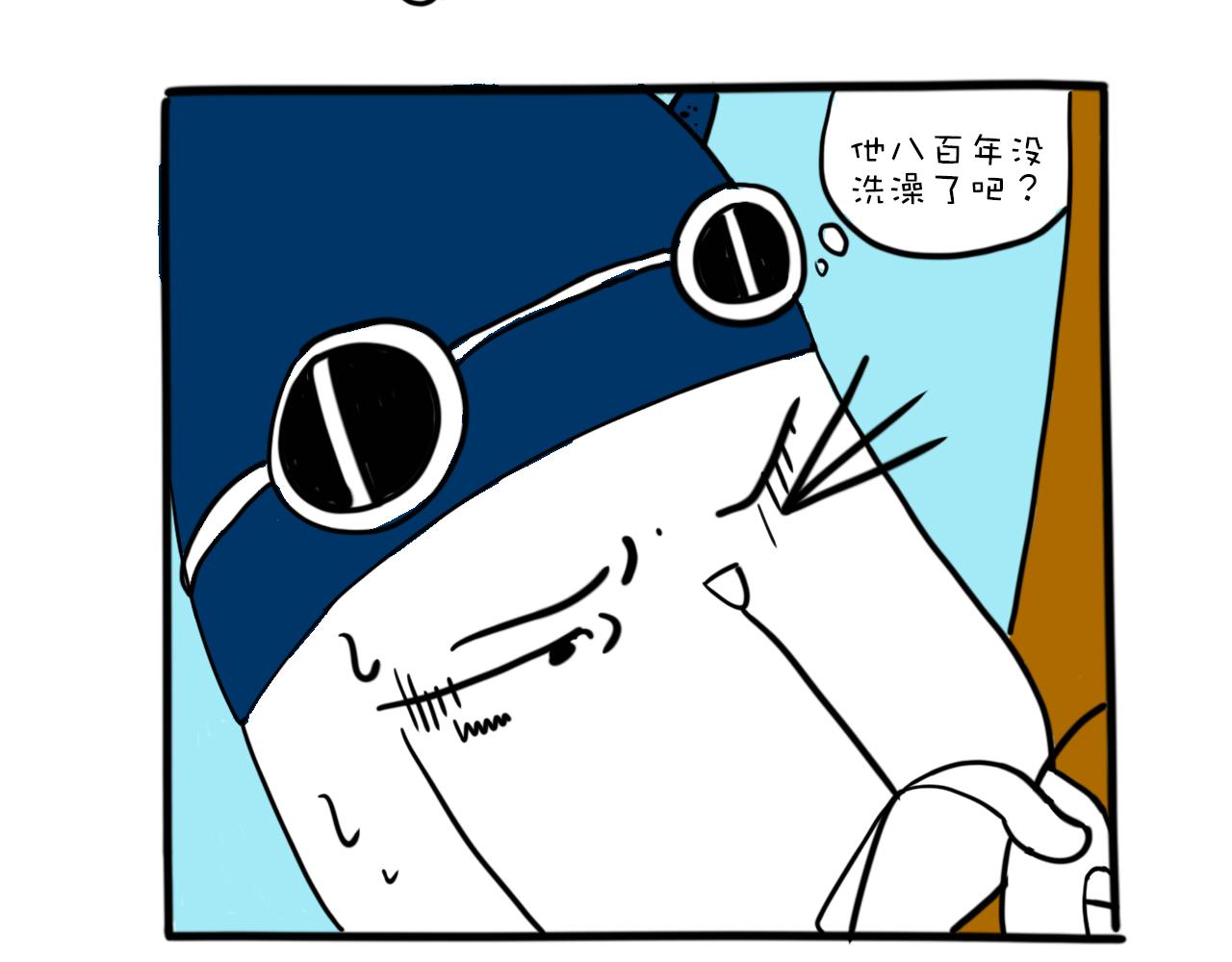 《巴巴与美久的荒谬爱情》第九话，舔成神 第13页