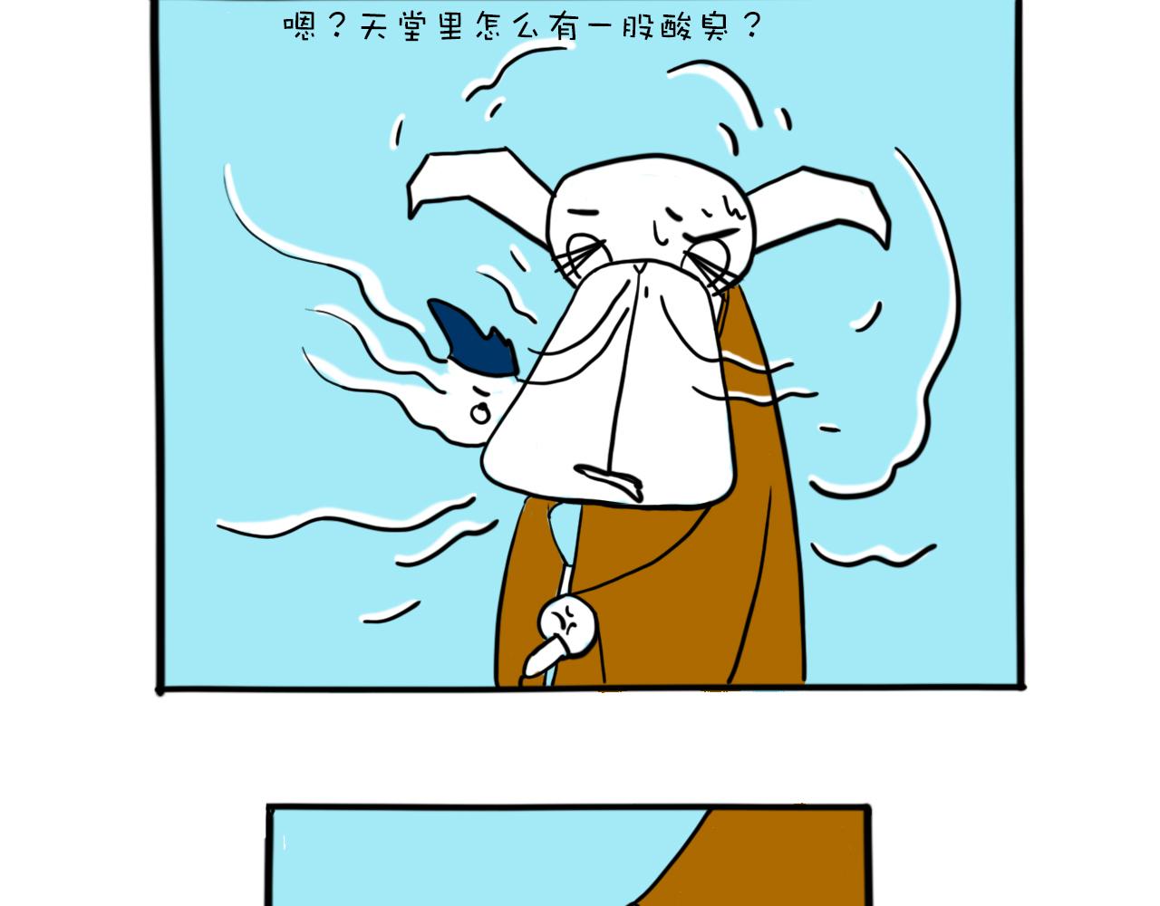 《巴巴与美久的荒谬爱情》第九话，舔成神 第15页