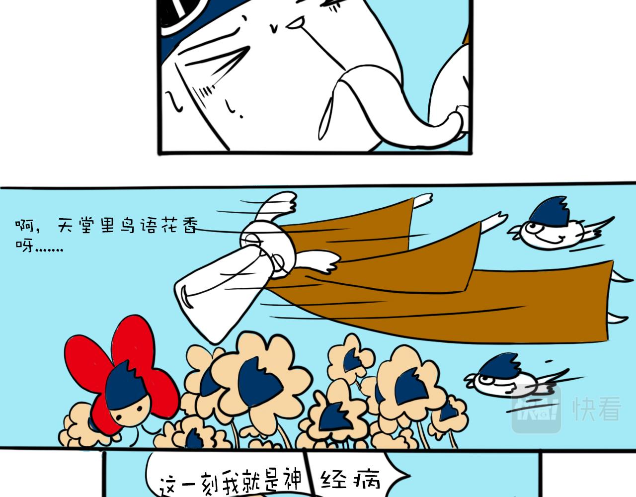 《巴巴与美久的荒谬爱情》第九话，舔成神 第18页