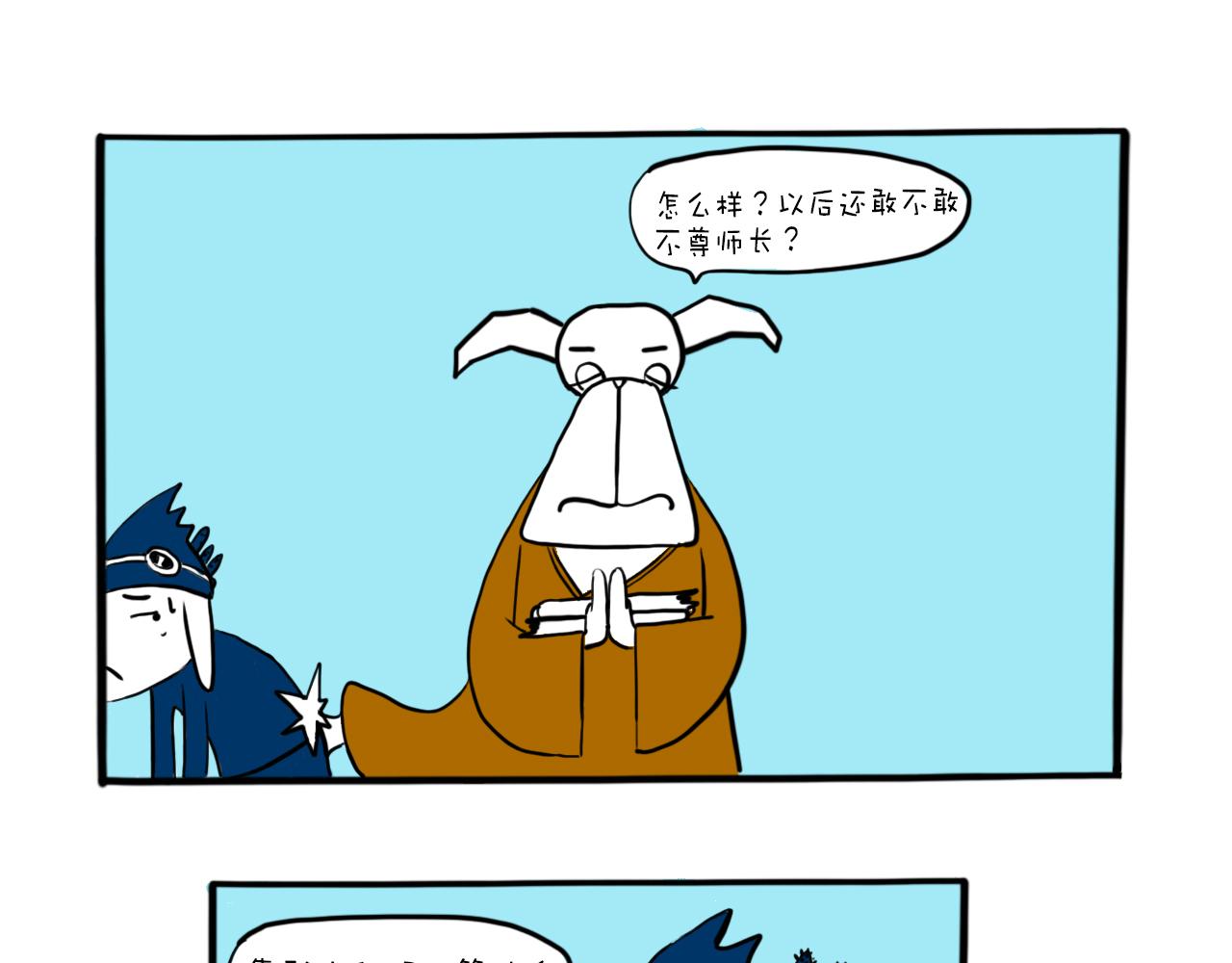《巴巴与美久的荒谬爱情》第九话，舔成神 第1页