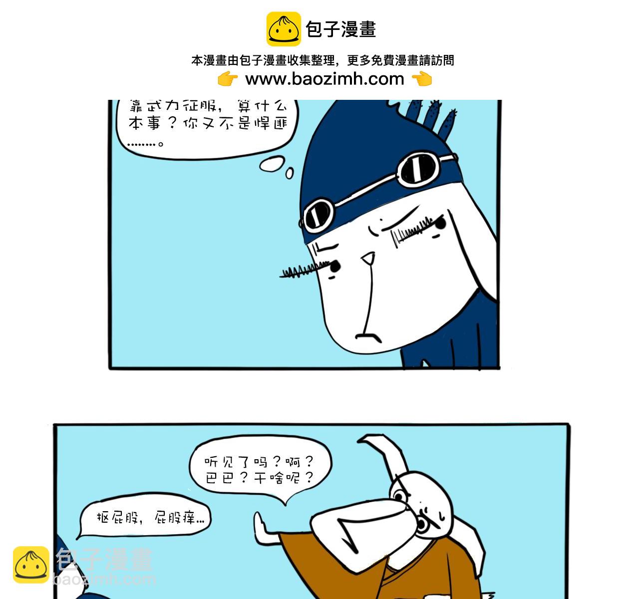 《巴巴与美久的荒谬爱情》第九话，舔成神 第2页