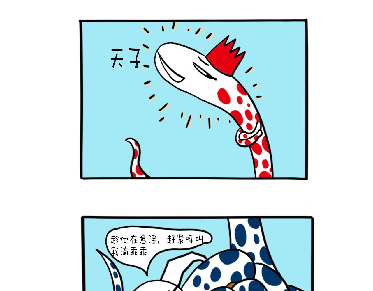 《巴巴与美久的荒谬爱情》第十话，懒虫不是真龙 第16页