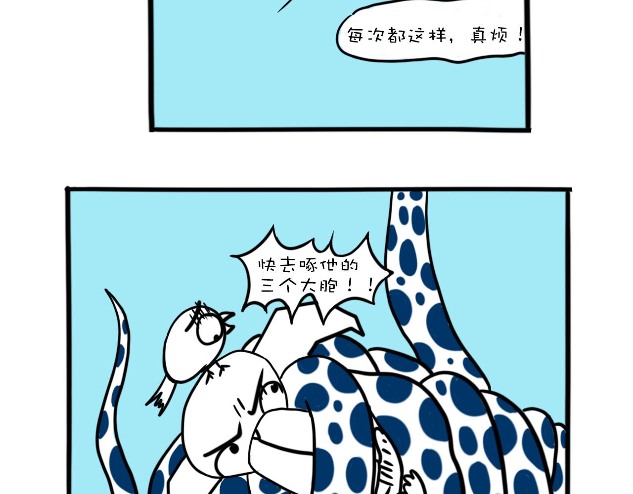 《巴巴与美久的荒谬爱情》第十话，懒虫不是真龙 第19页