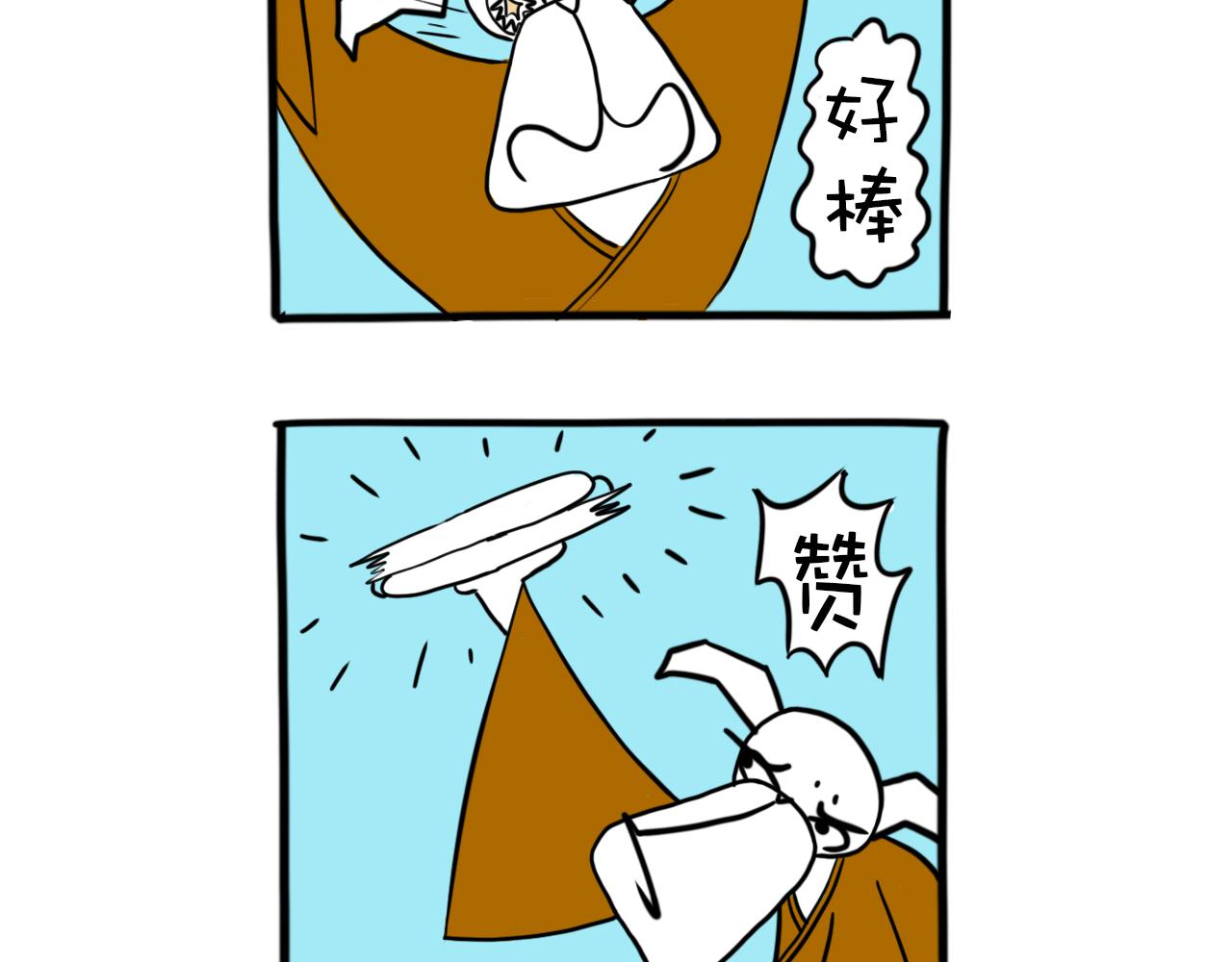 《巴巴与美久的荒谬爱情》第十话，懒虫不是真龙 第4页
