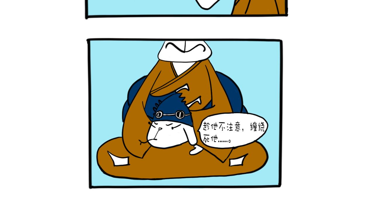 《巴巴与美久的荒谬爱情》第十话，懒虫不是真龙 第5页