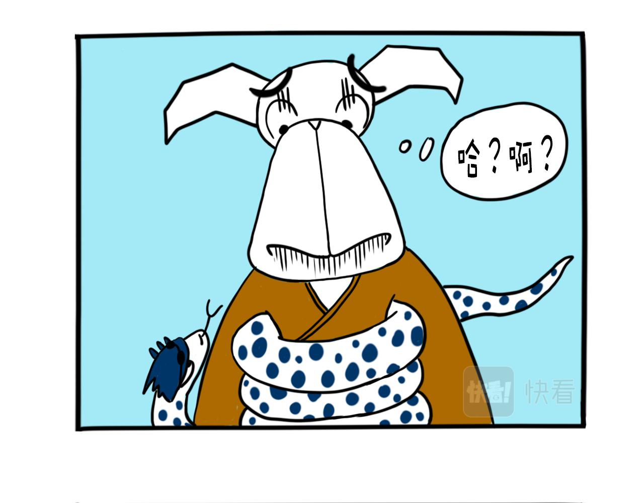 《巴巴与美久的荒谬爱情》第十话，懒虫不是真龙 第6页