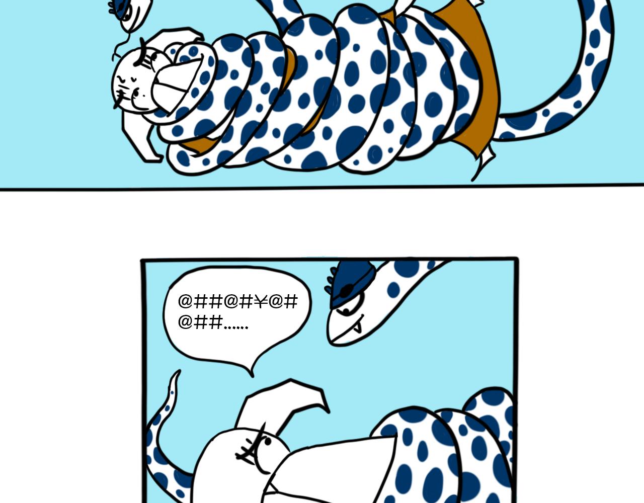 《巴巴与美久的荒谬爱情》第十话，懒虫不是真龙 第9页