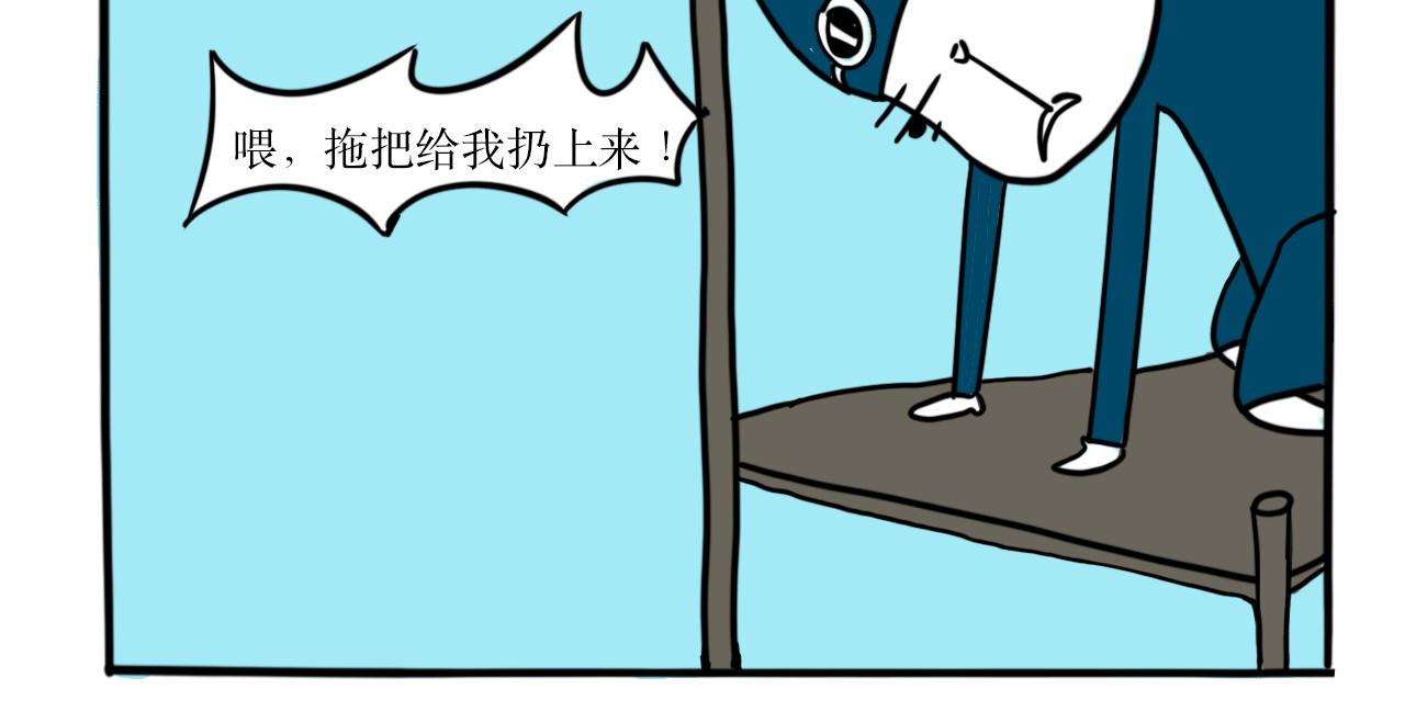 《巴巴与美久的荒谬爱情》第十五话，恐高 第12页