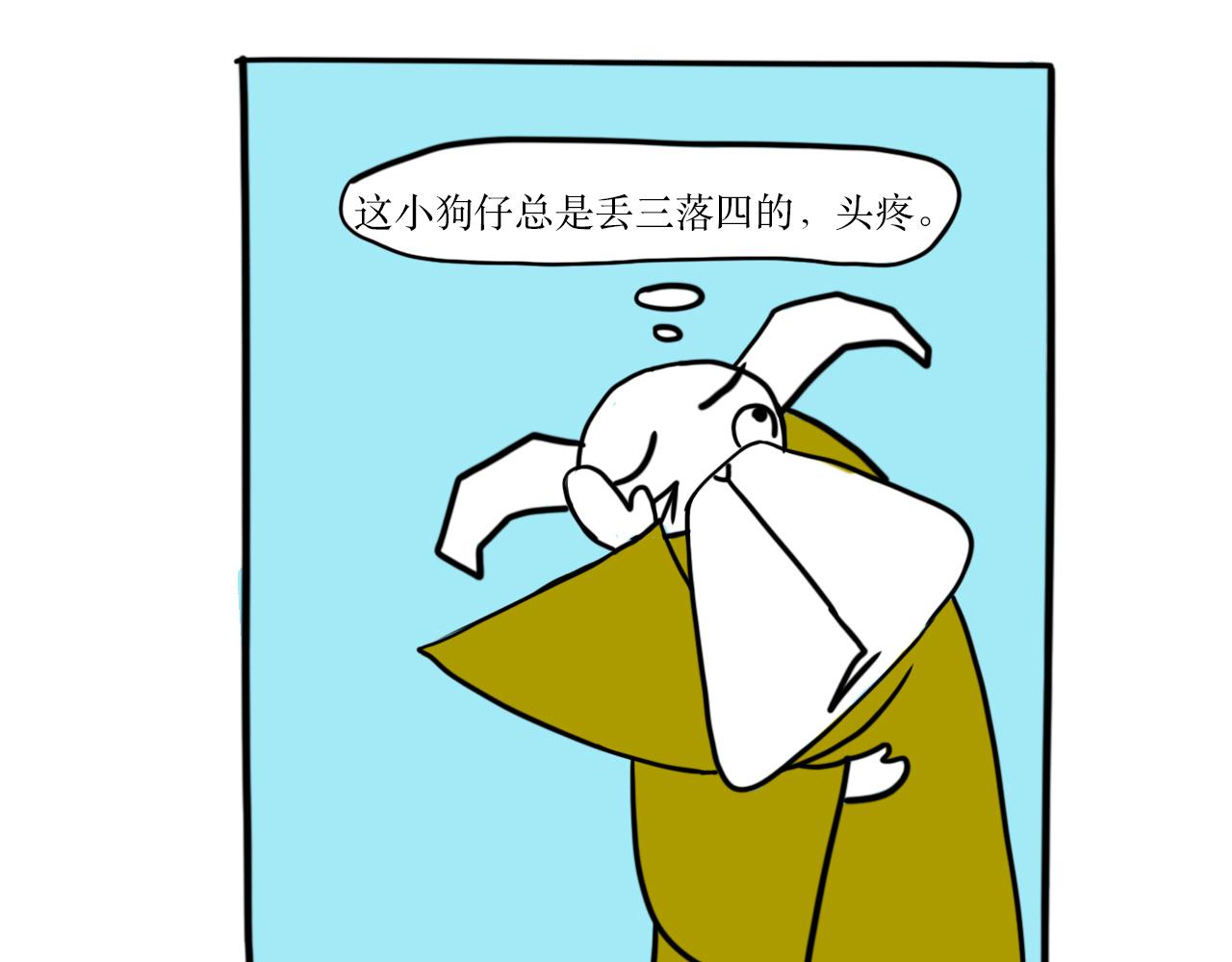 《巴巴与美久的荒谬爱情》第十五话，恐高 第13页