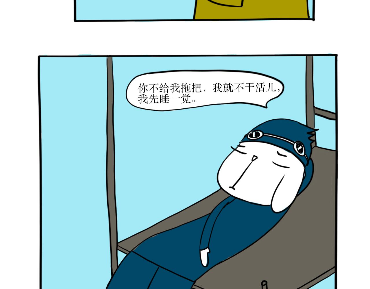 《巴巴与美久的荒谬爱情》第十五话，恐高 第14页