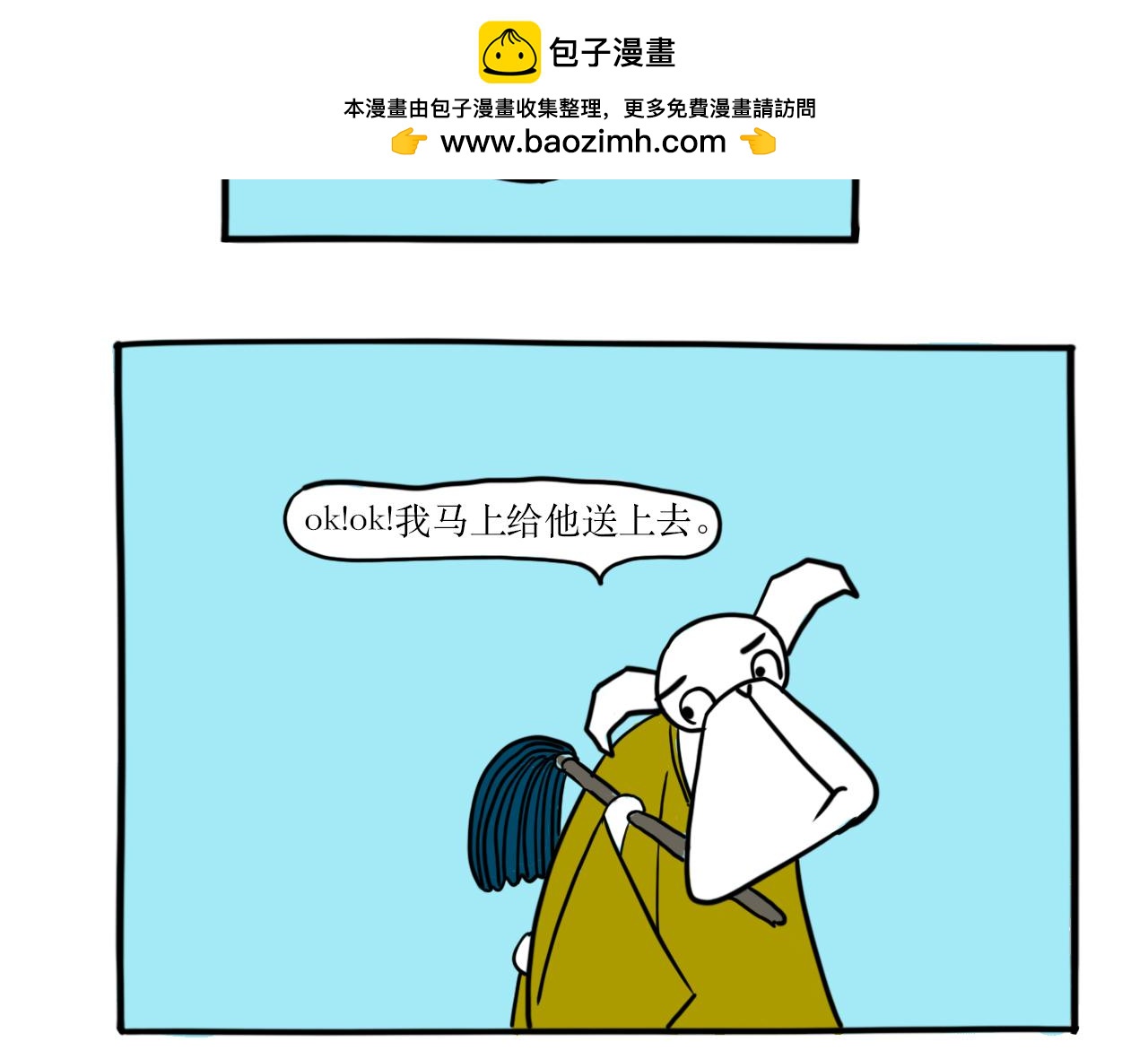 《巴巴与美久的荒谬爱情》第十五话，恐高 第18页
