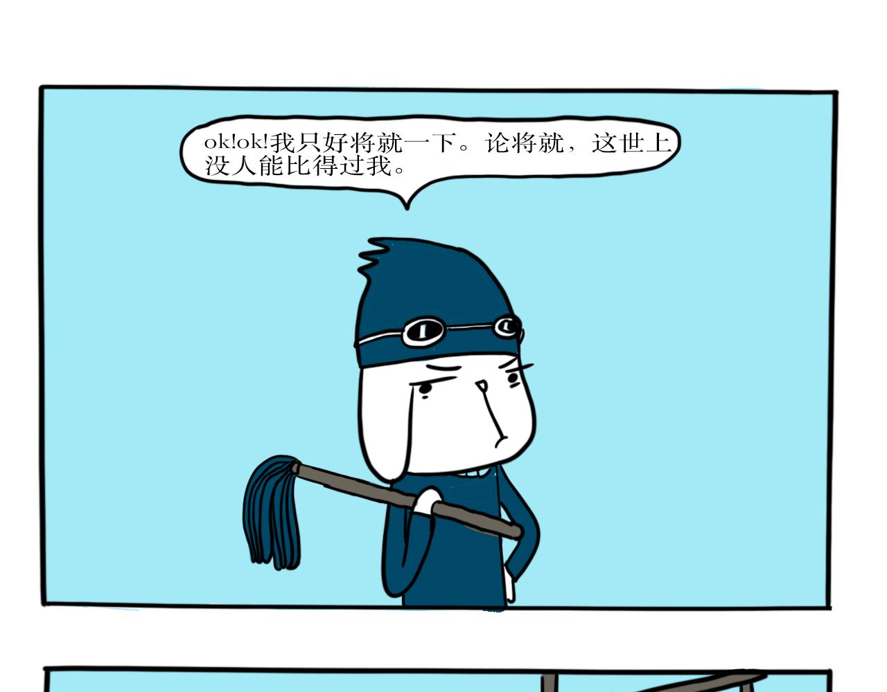 《巴巴与美久的荒谬爱情》第十五话，恐高 第1页