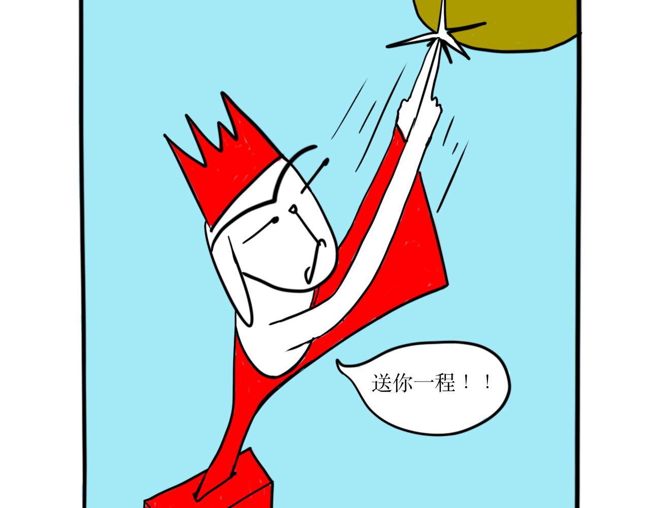 《巴巴与美久的荒谬爱情》第十五话，恐高 第22页