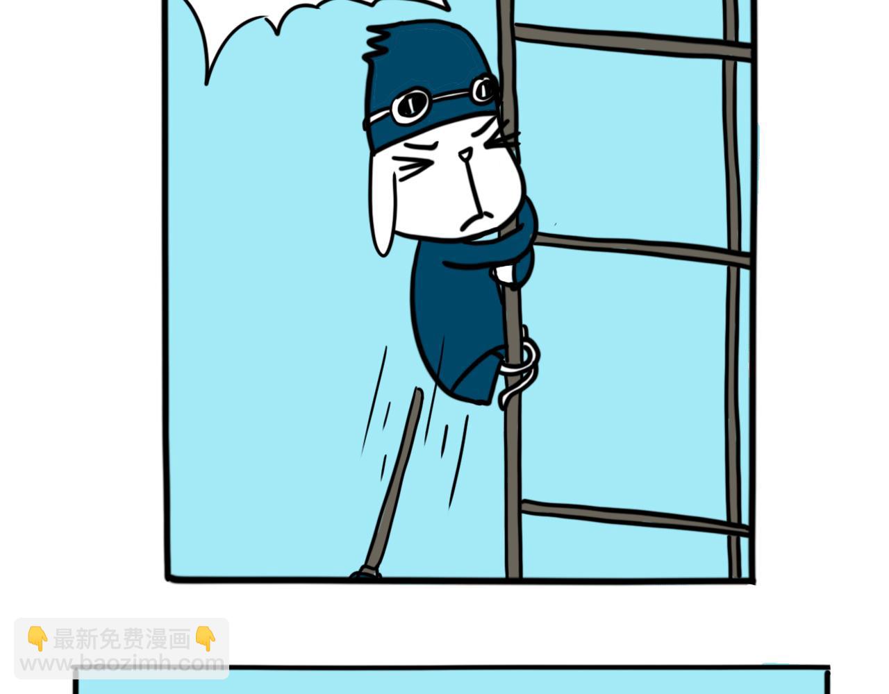《巴巴与美久的荒谬爱情》第十五话，恐高 第4页
