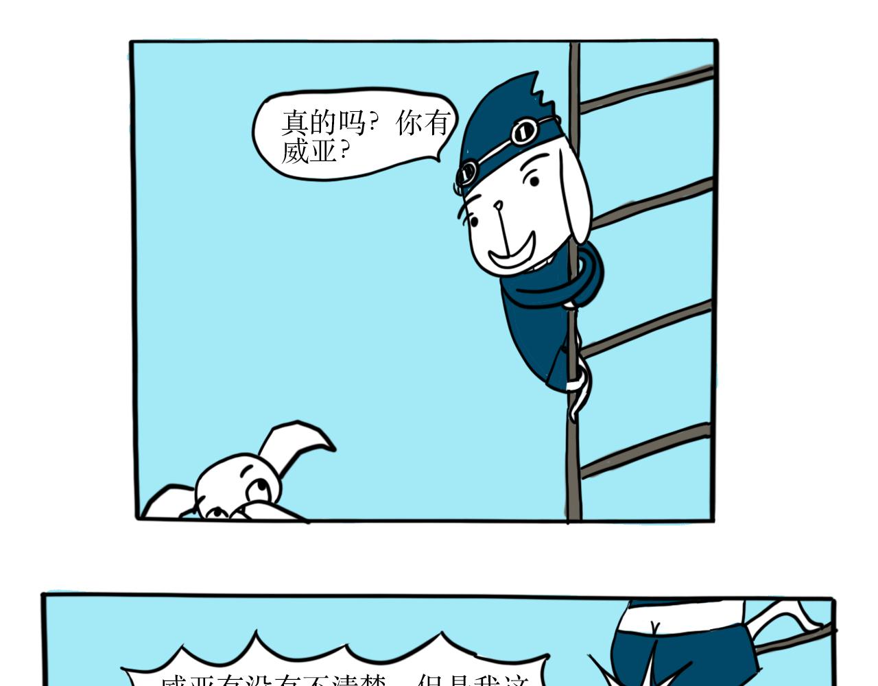 《巴巴与美久的荒谬爱情》第十五话，恐高 第7页