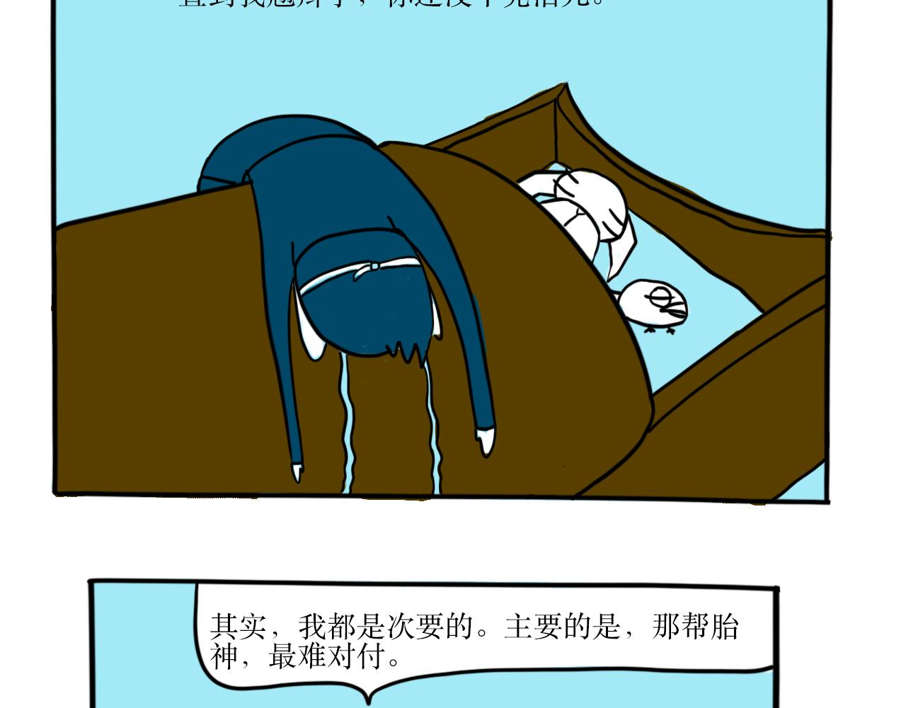 《巴巴与美久的荒谬爱情》第十四话，拖把就拖把 第10页