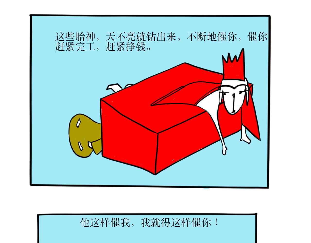 《巴巴与美久的荒谬爱情》第十四话，拖把就拖把 第12页